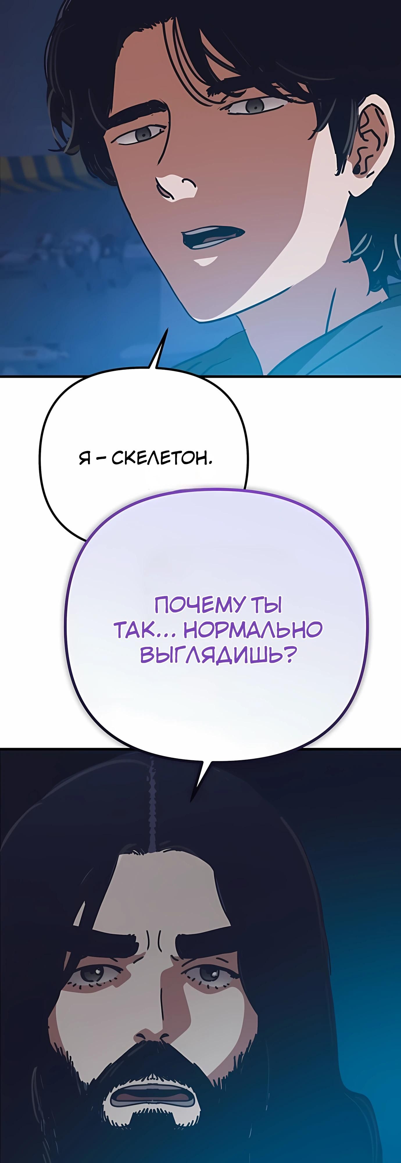 Глава 72 - страница 13