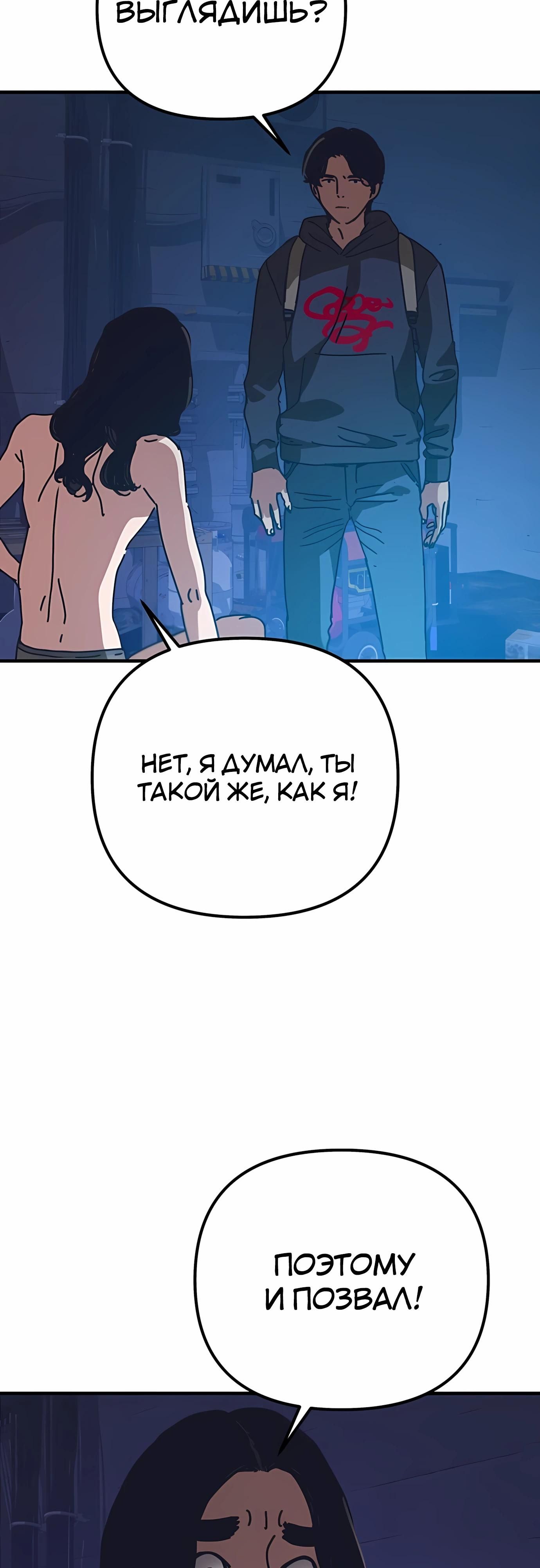 Глава 72 - страница 15