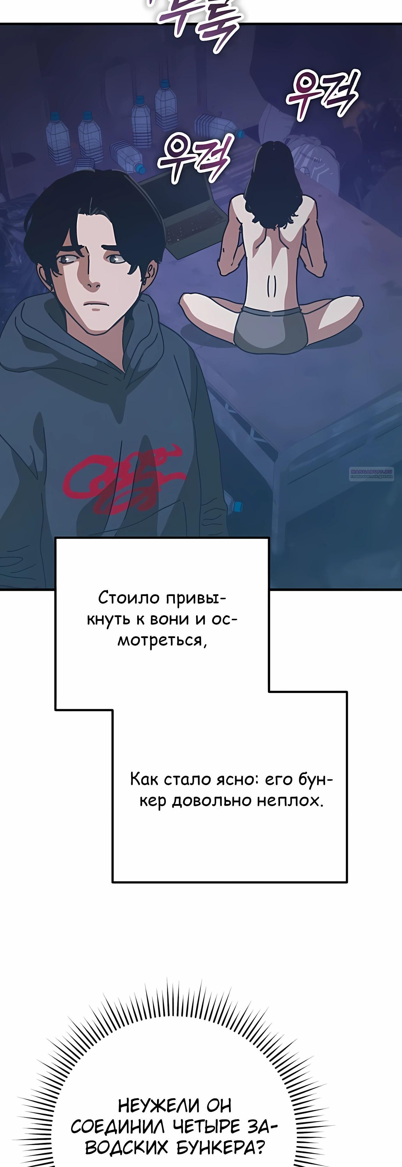 Глава 72 - страница 18