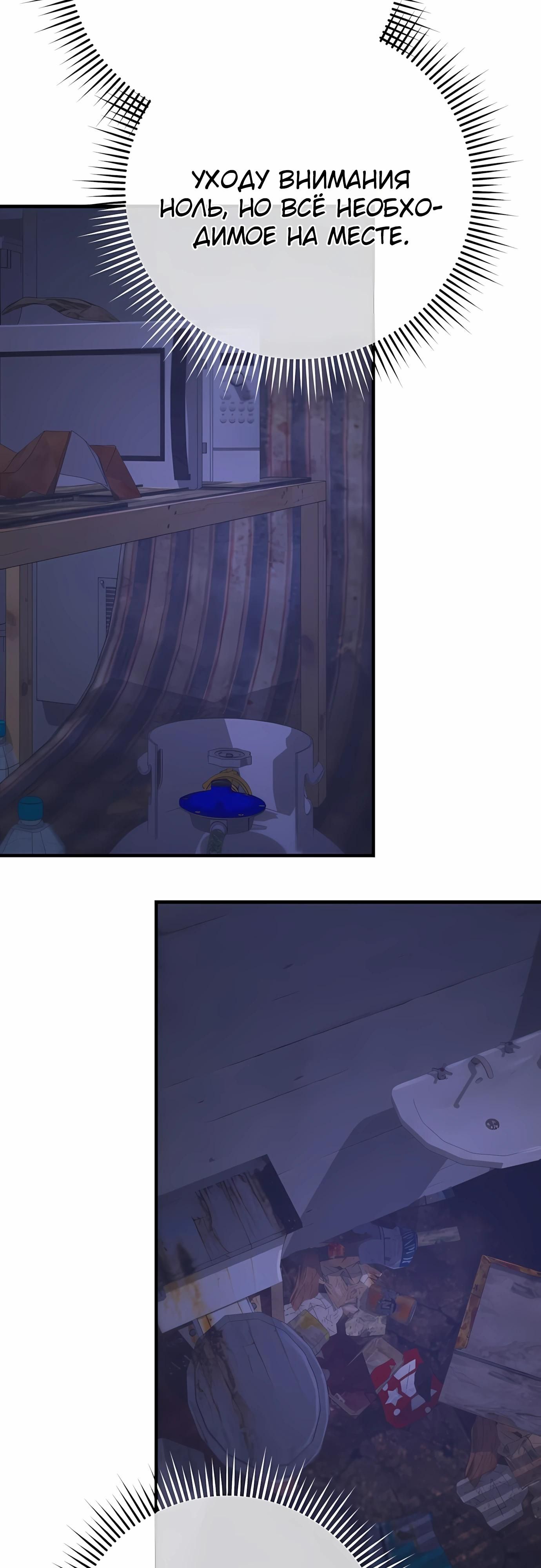 Глава 72 - страница 19