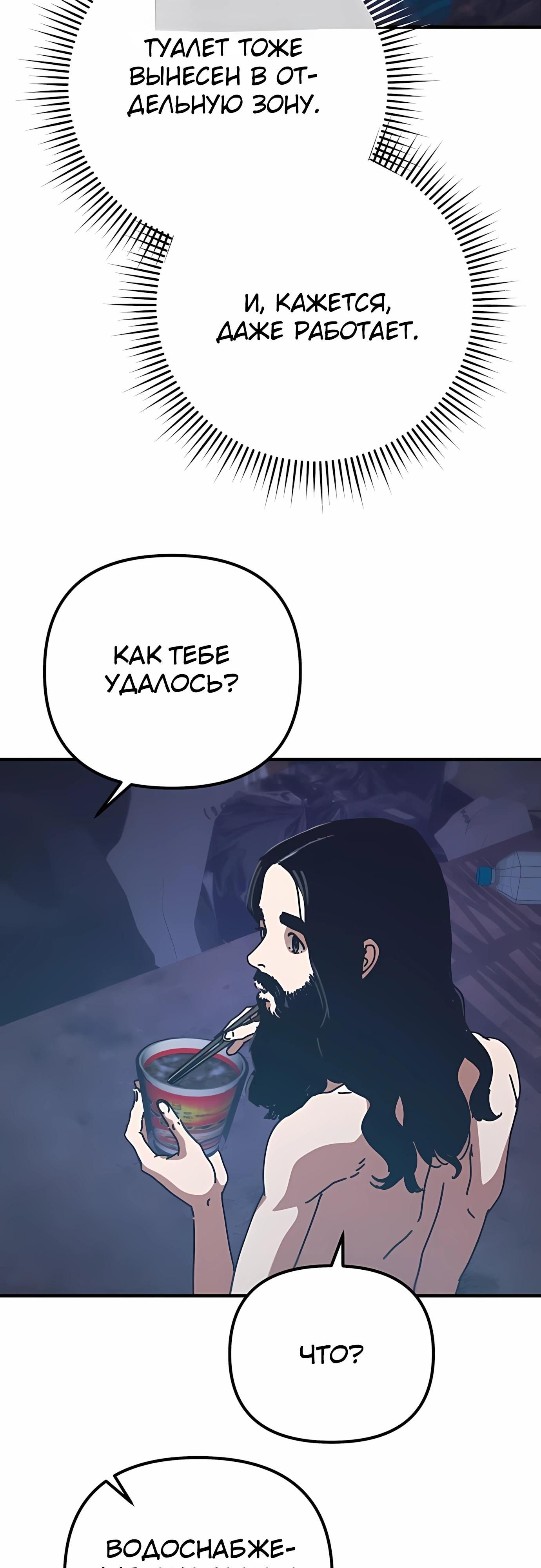 Глава 72 - страница 20