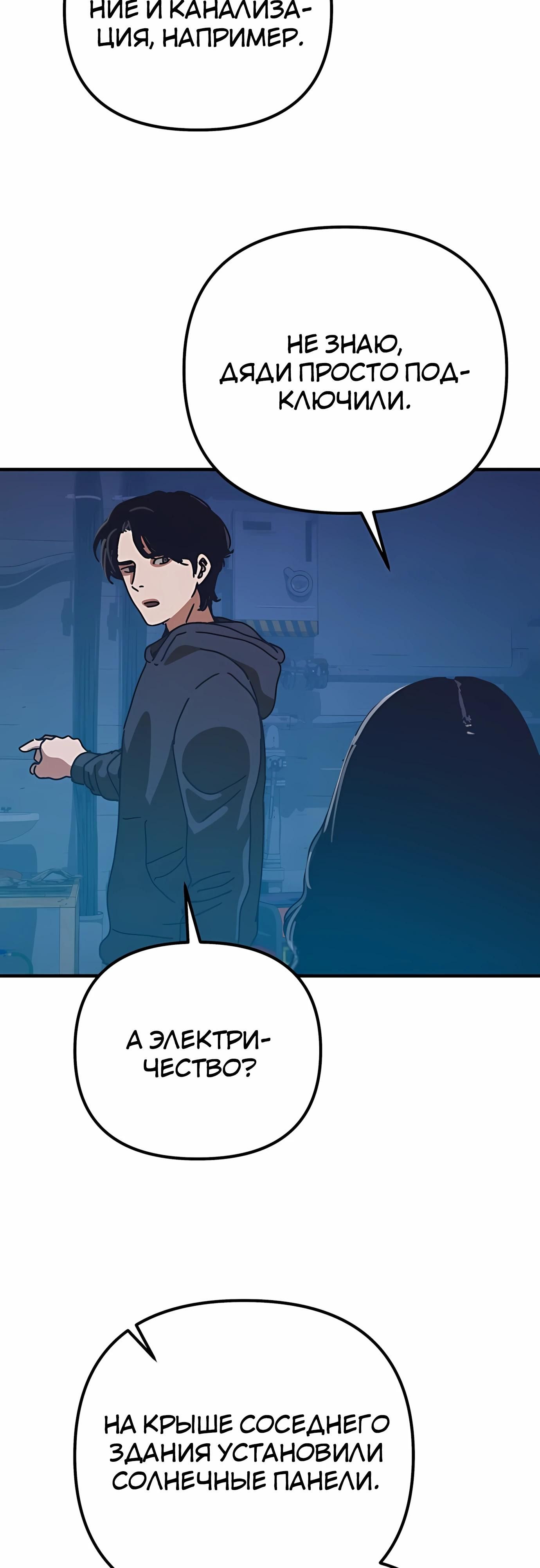 Глава 72 - страница 21