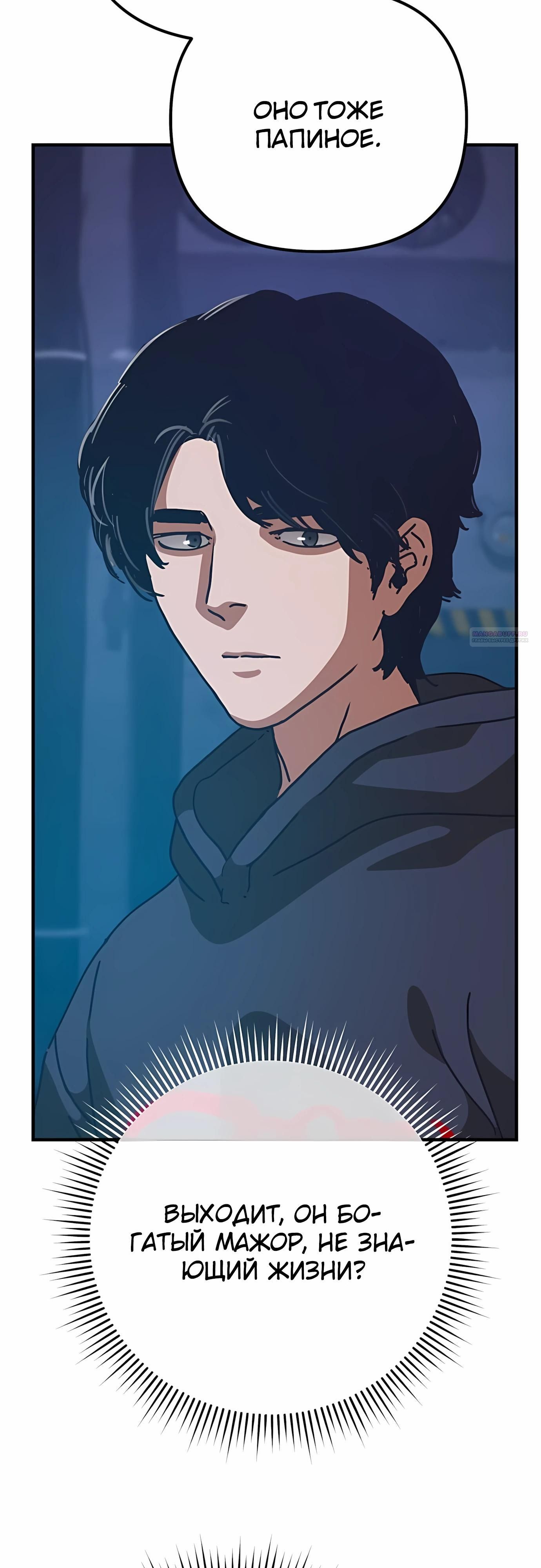 Глава 72 - страница 22