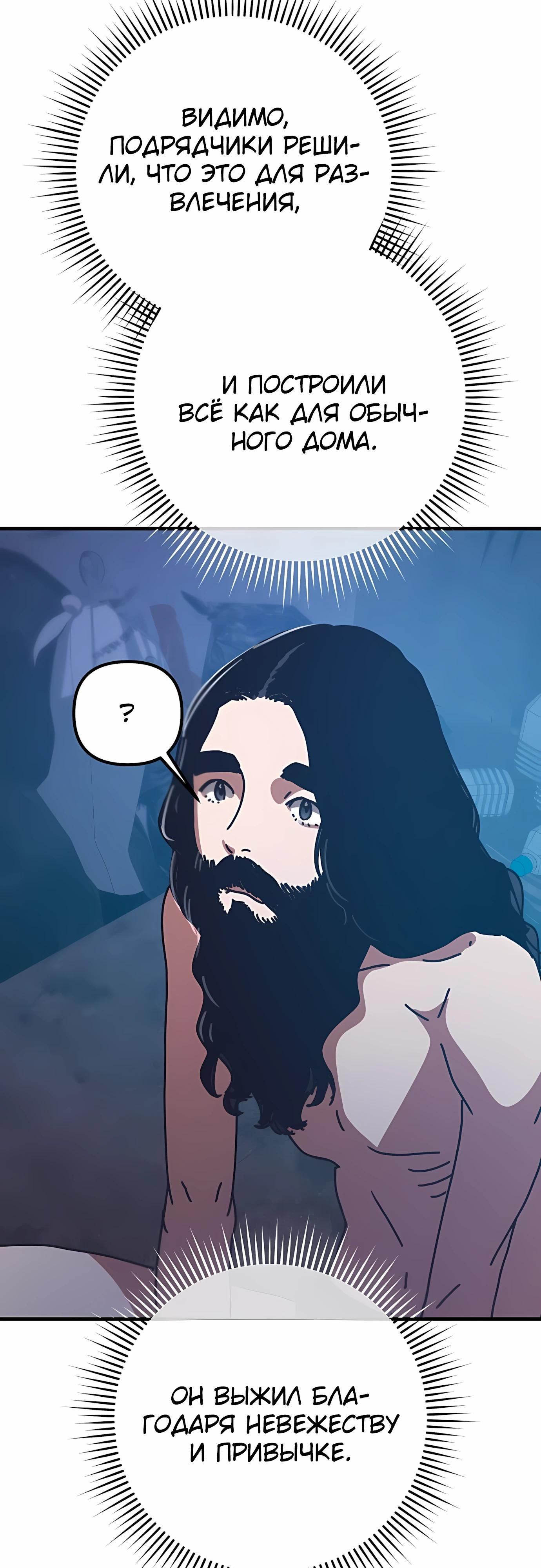Глава 72 - страница 23