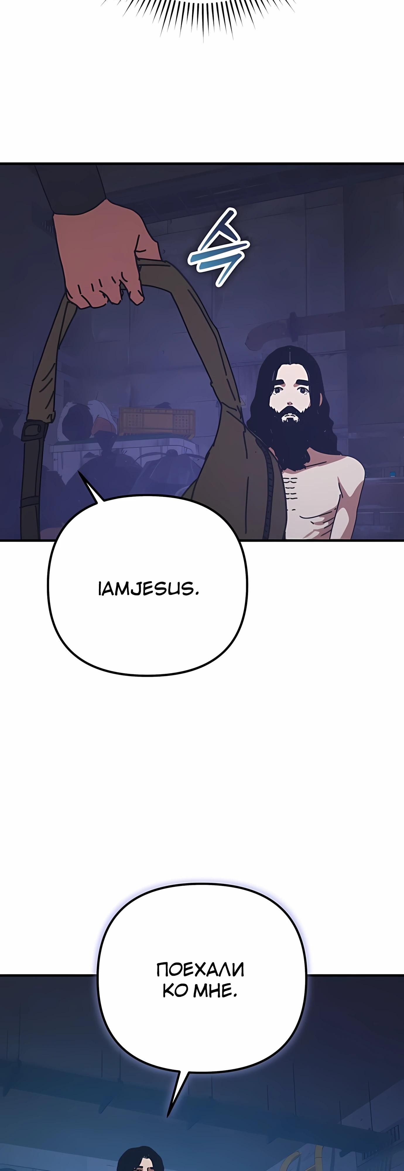 Глава 72 - страница 24