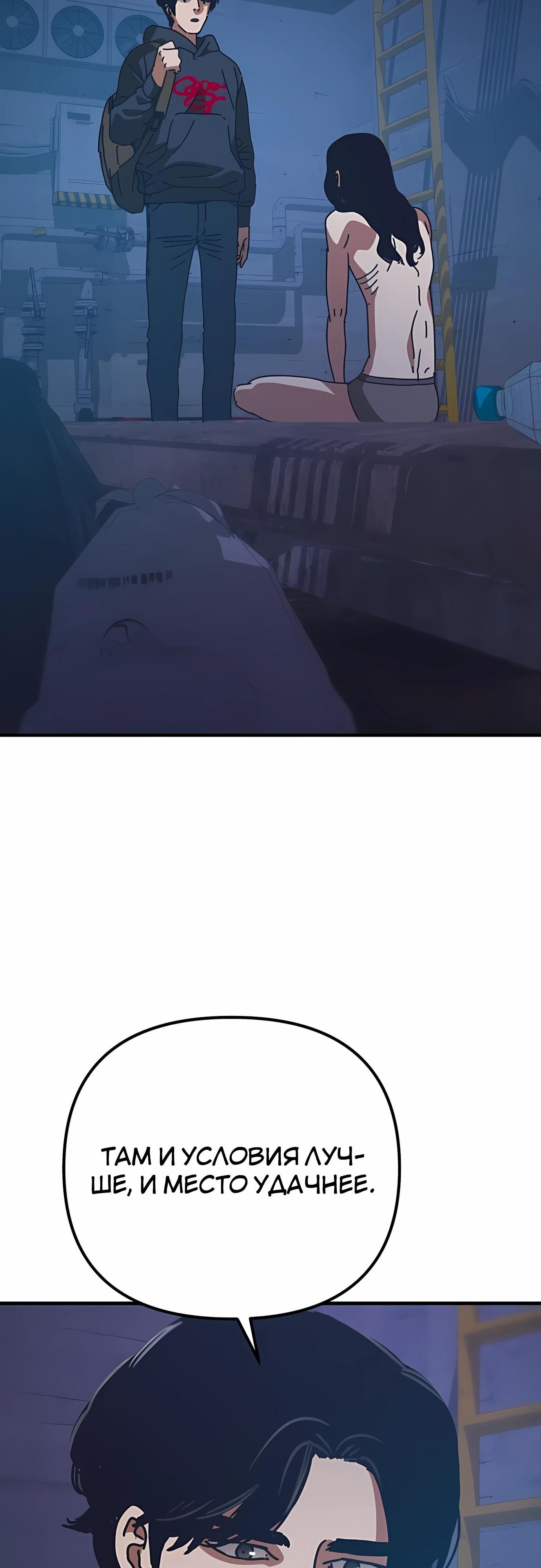 Глава 72 - страница 25