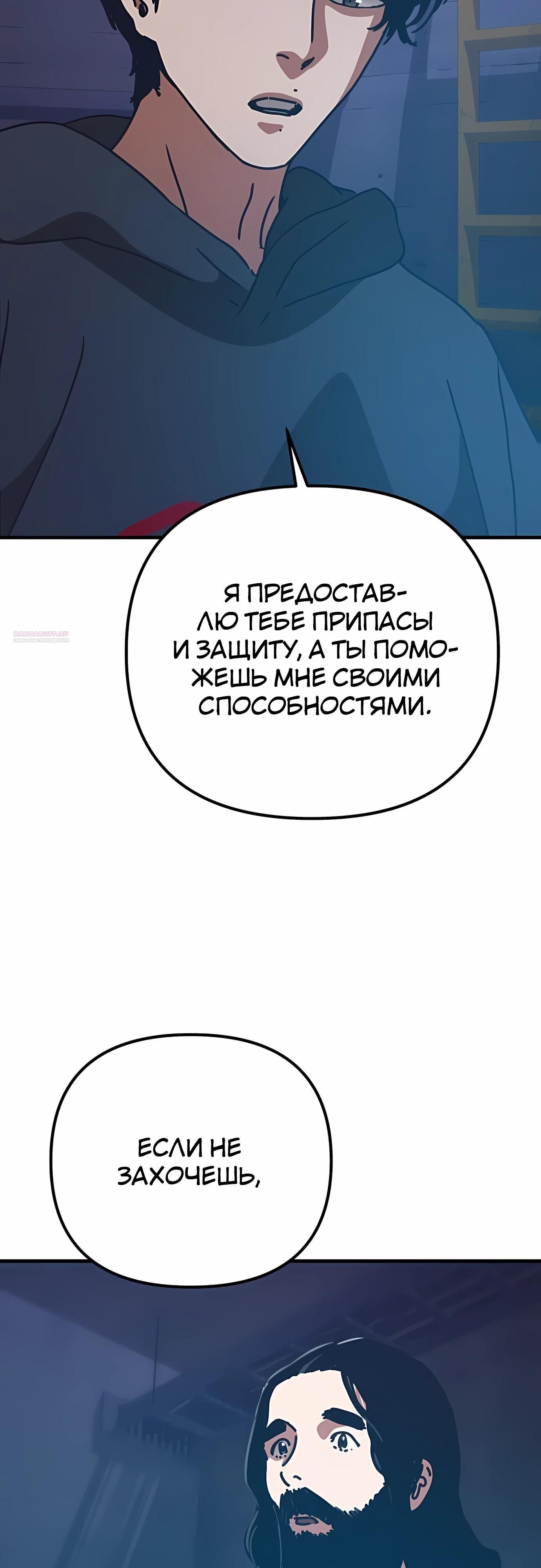 Глава 72 - страница 26