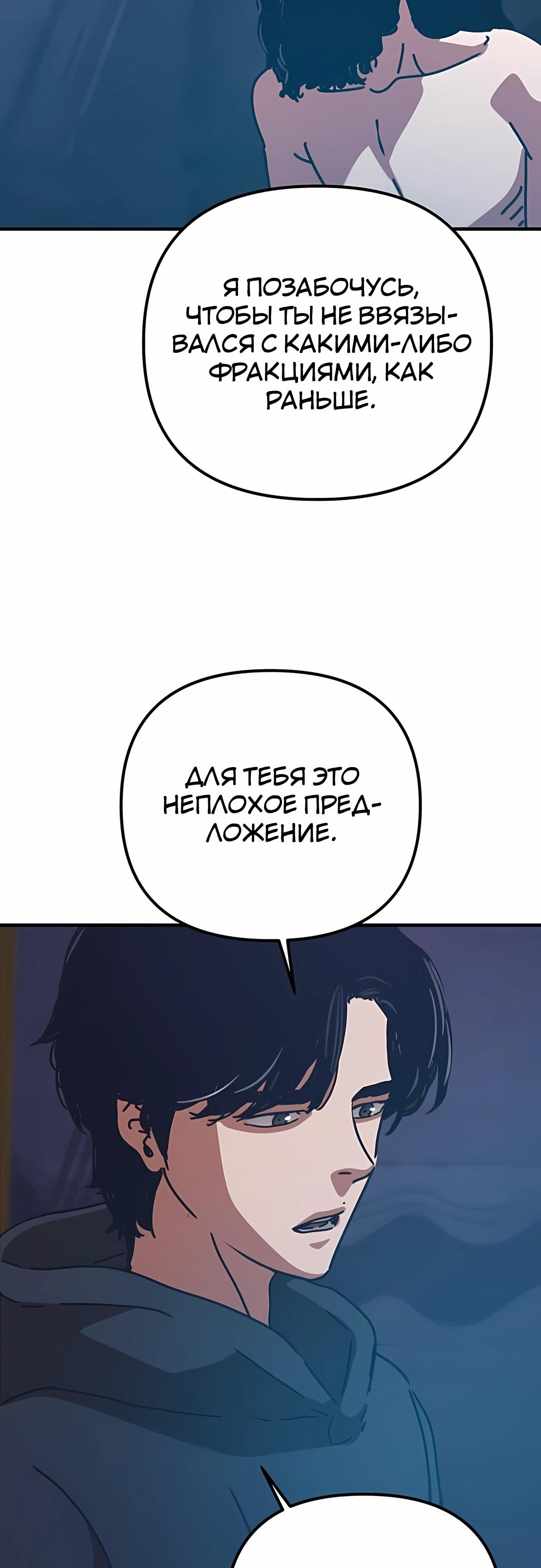 Глава 72 - страница 27