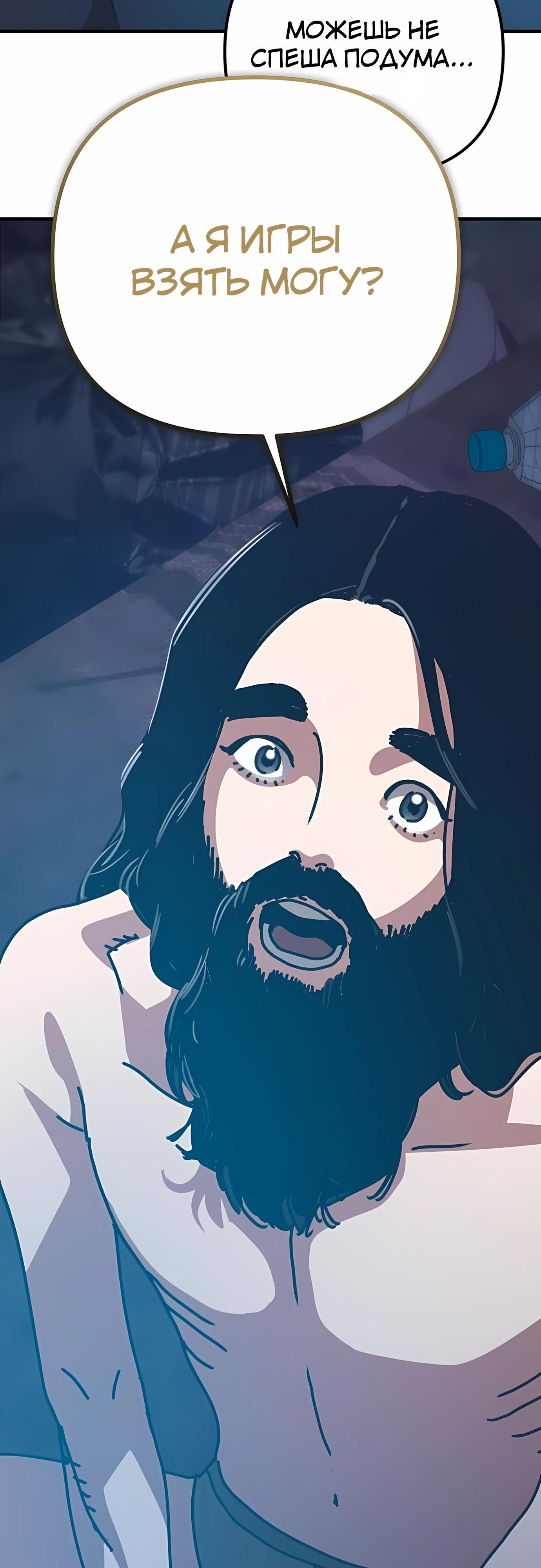 Глава 72 - страница 28