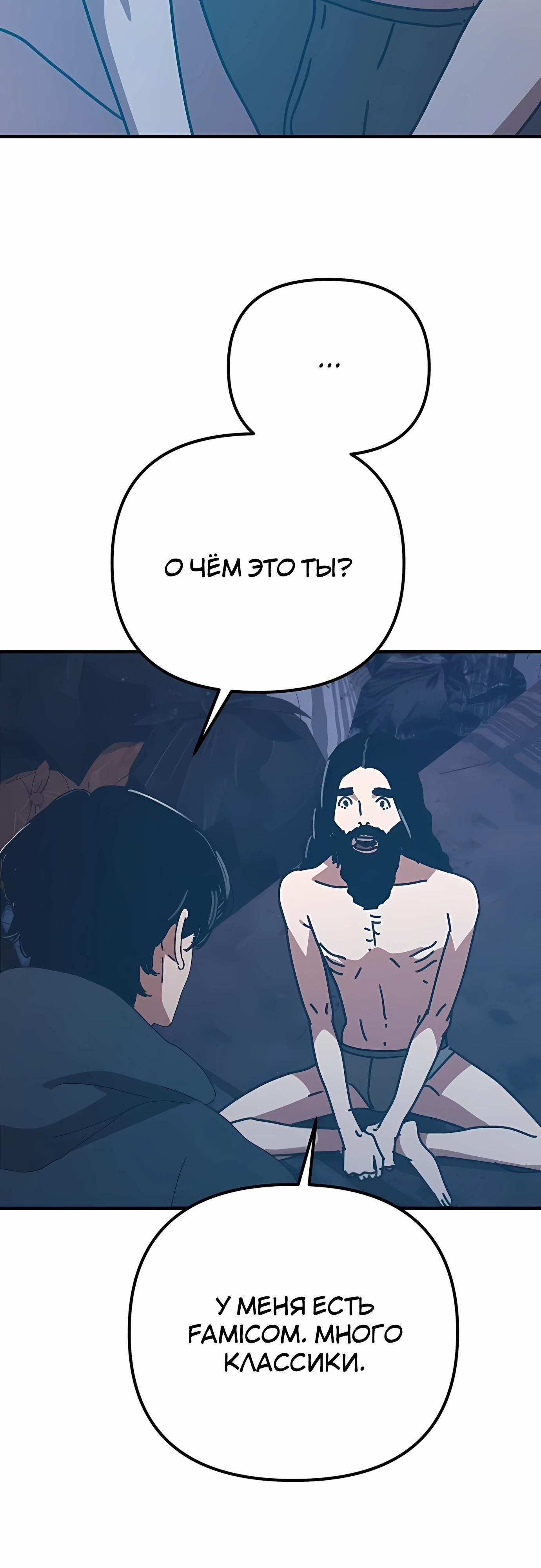 Глава 72 - страница 29