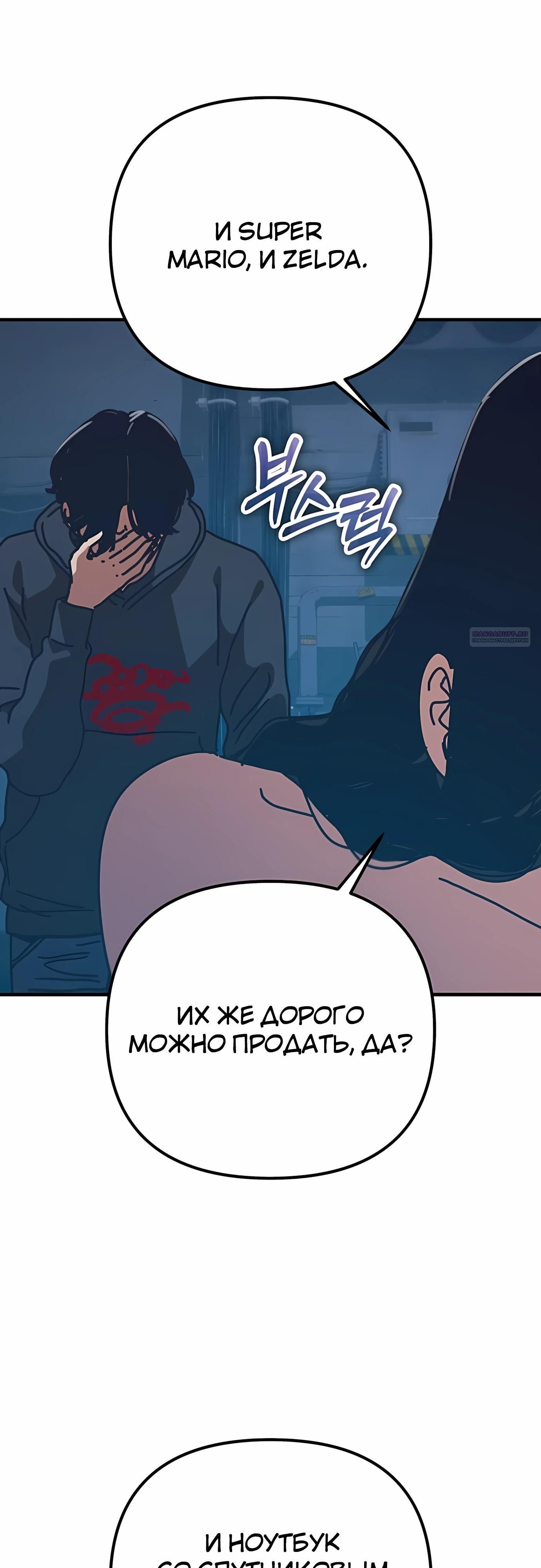 Глава 72 - страница 30