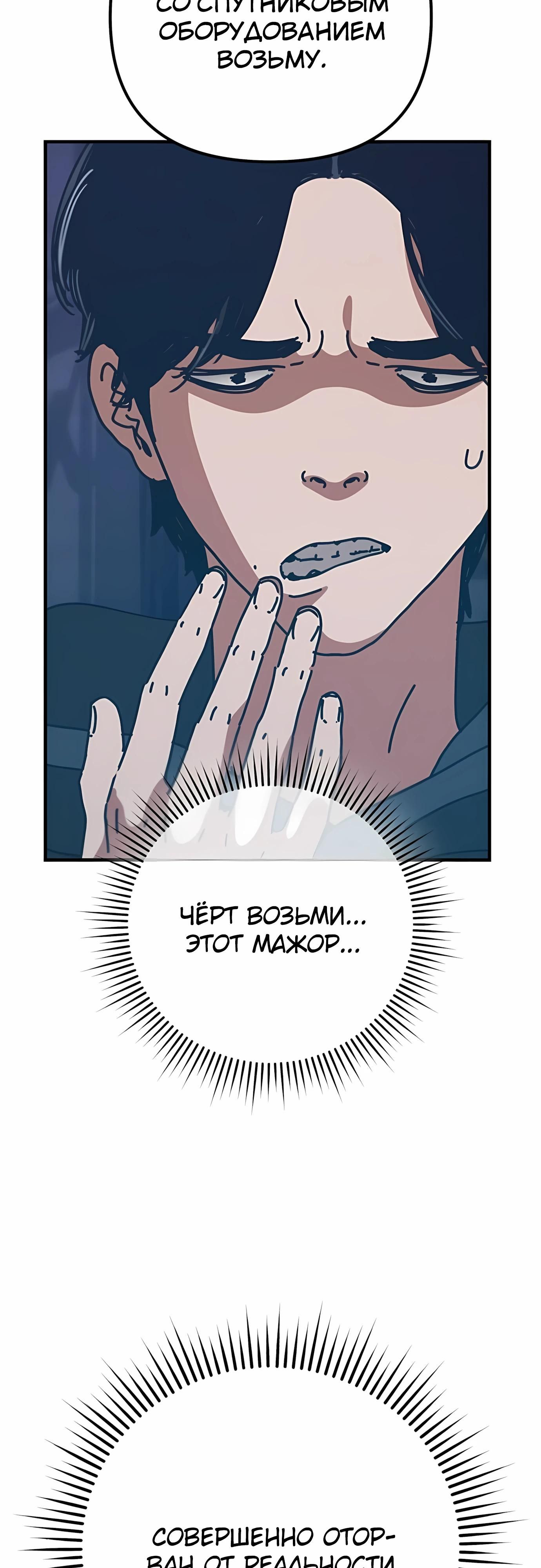 Глава 72 - страница 31