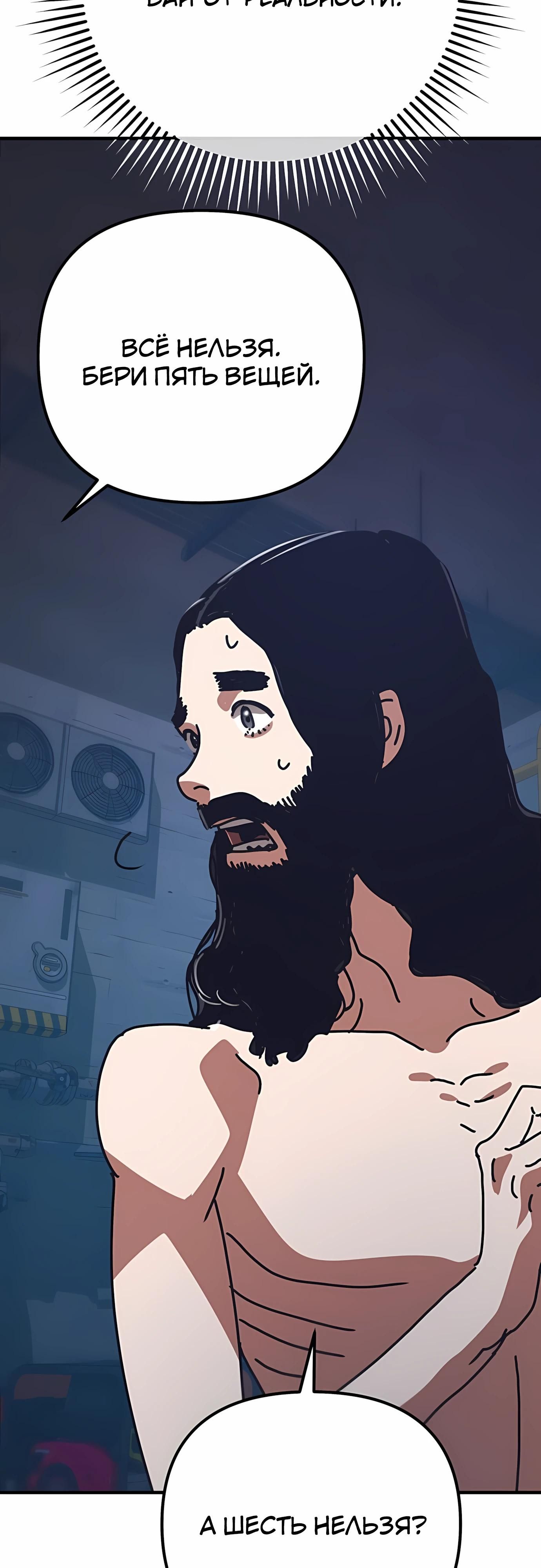 Глава 72 - страница 32