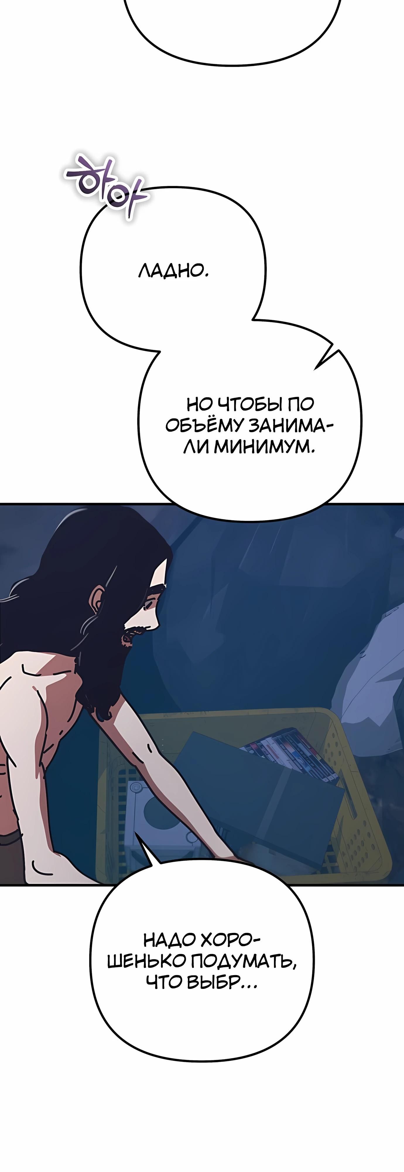 Глава 72 - страница 33