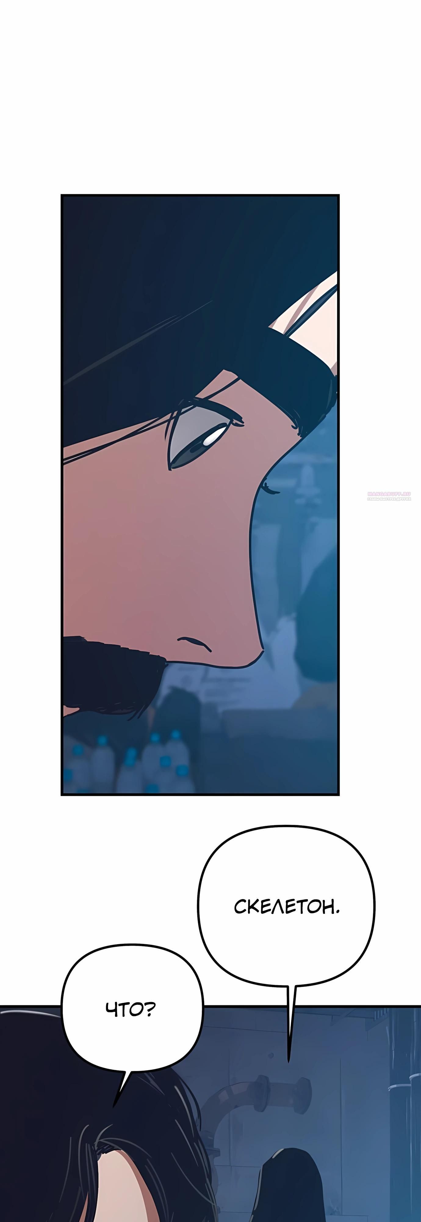 Глава 72 - страница 34