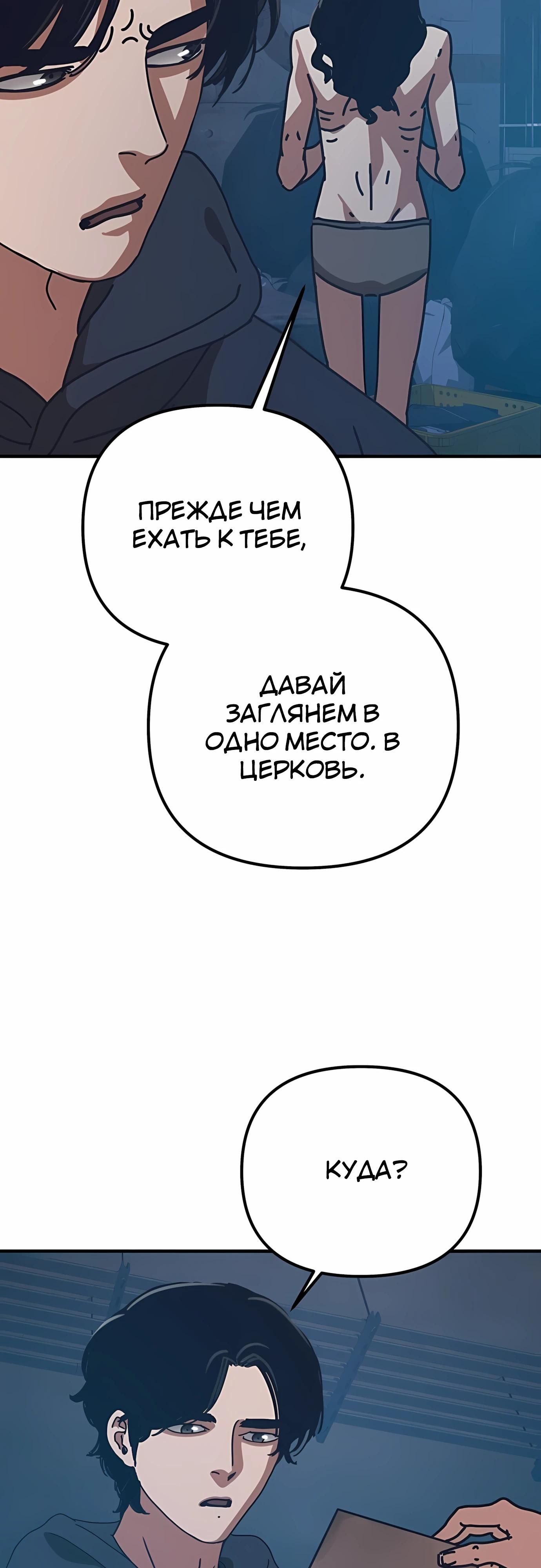 Глава 72 - страница 35