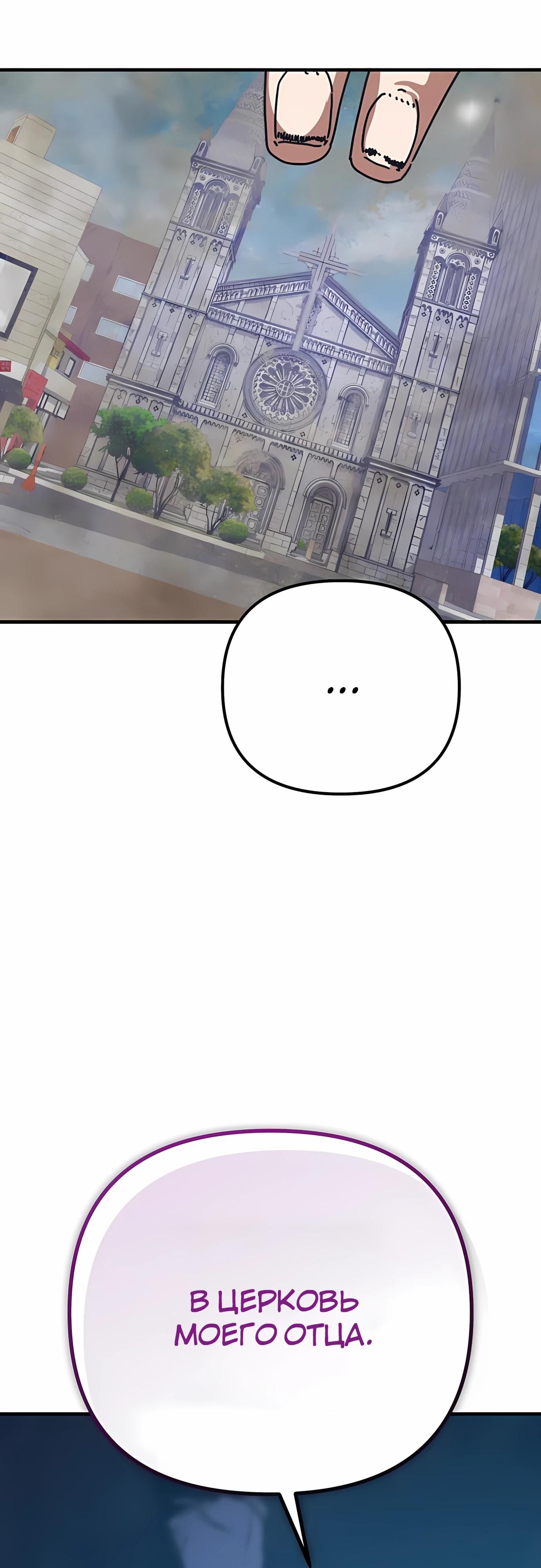 Глава 72 - страница 37