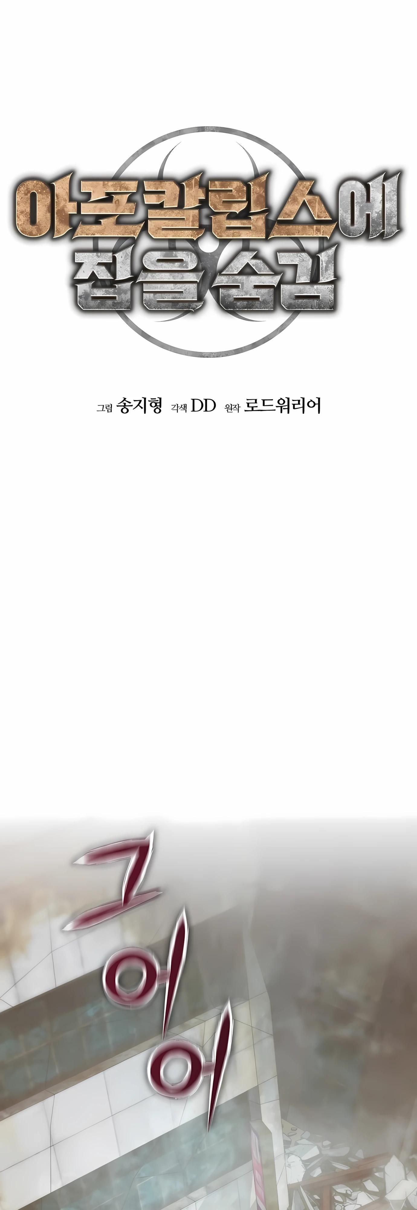 Глава 72 - страница 39