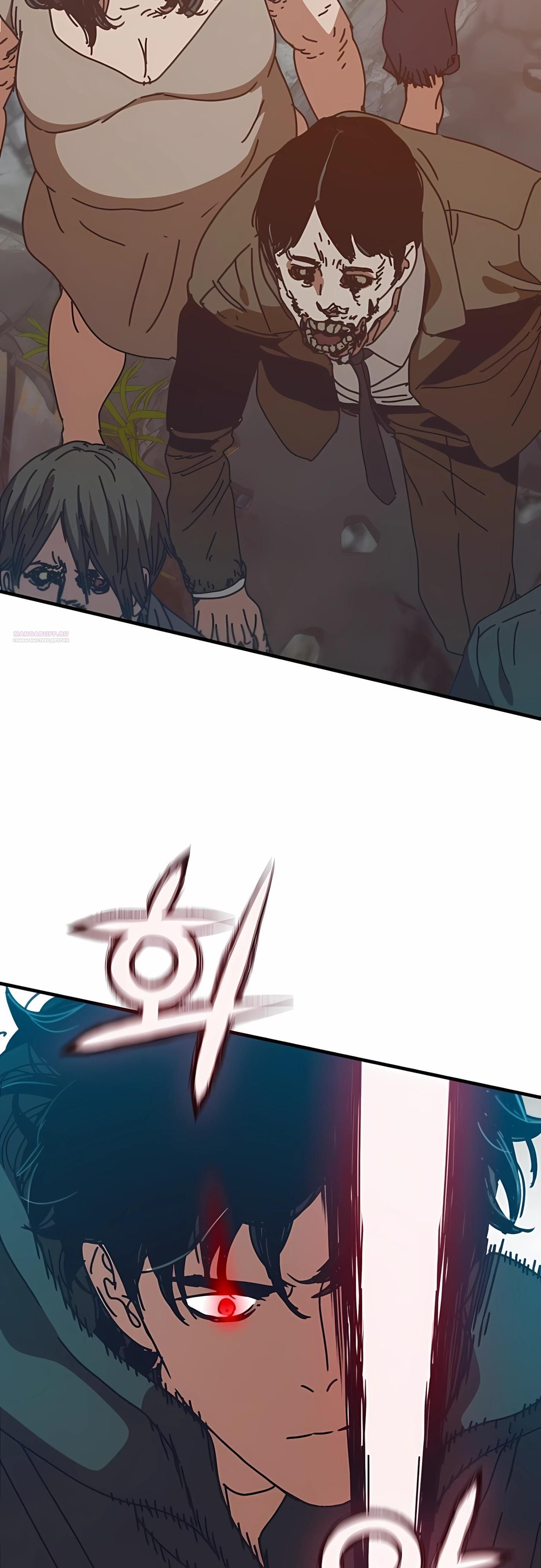 Глава 72 - страница 46