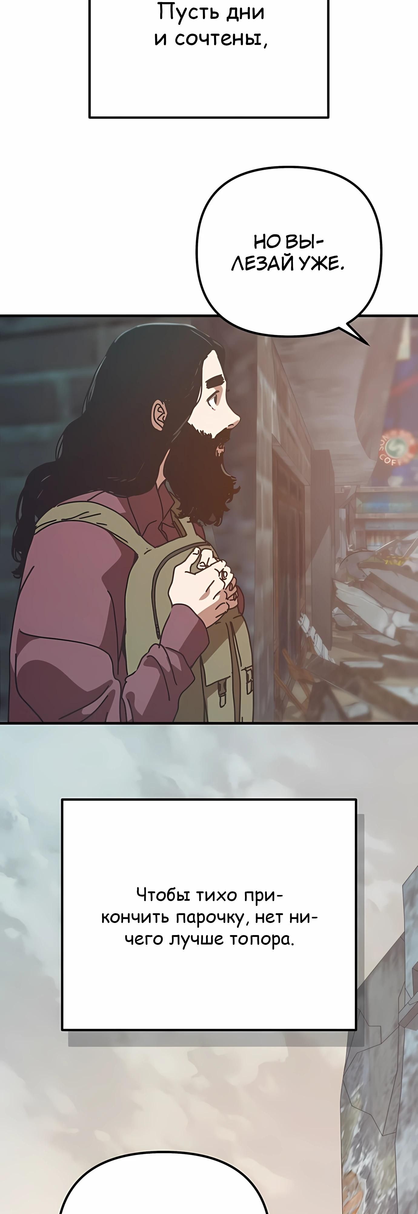 Глава 72 - страница 48