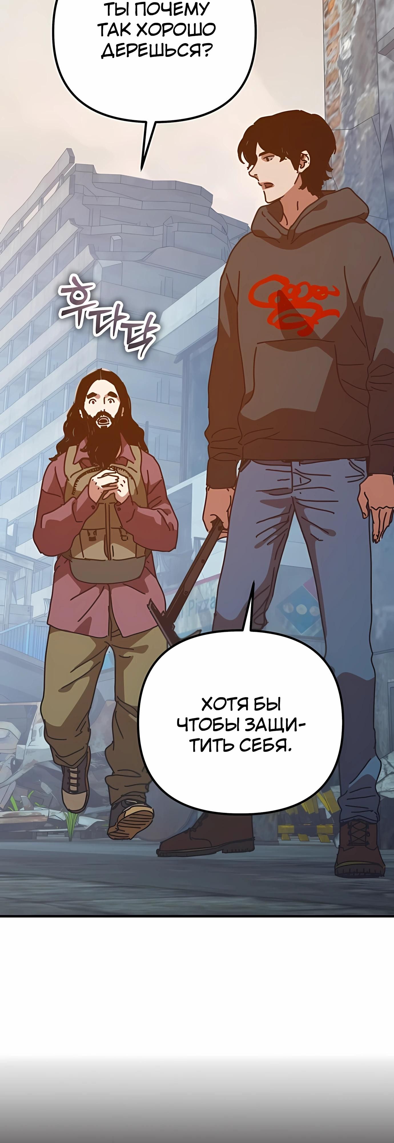 Глава 72 - страница 49