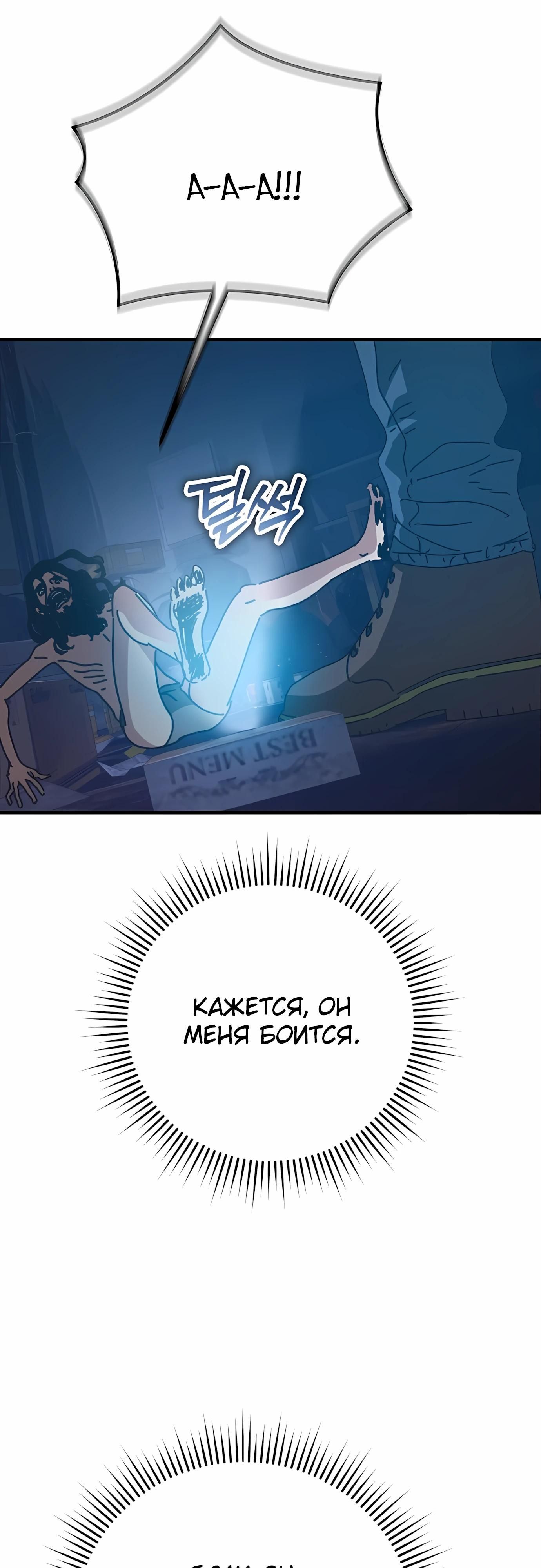 Глава 72 - страница 5