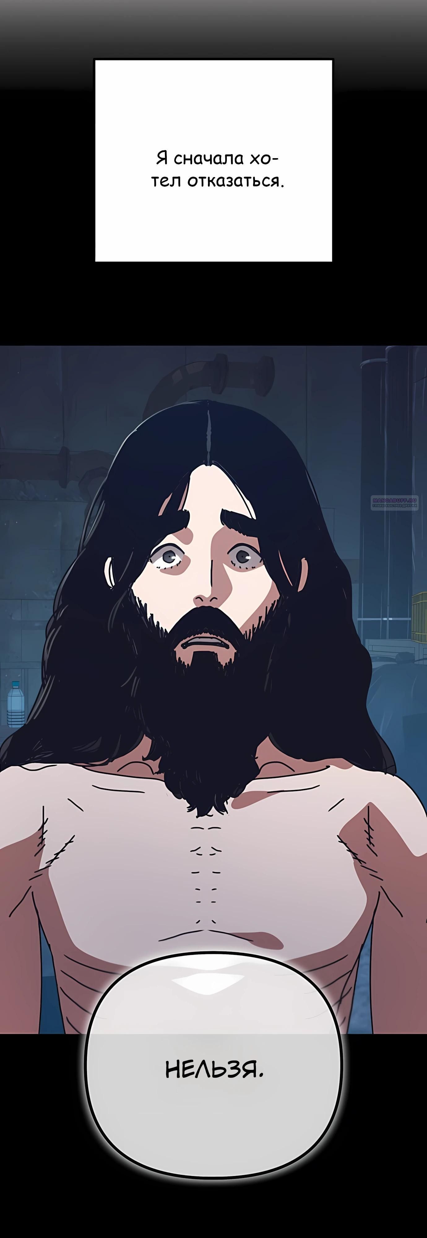 Глава 72 - страница 50