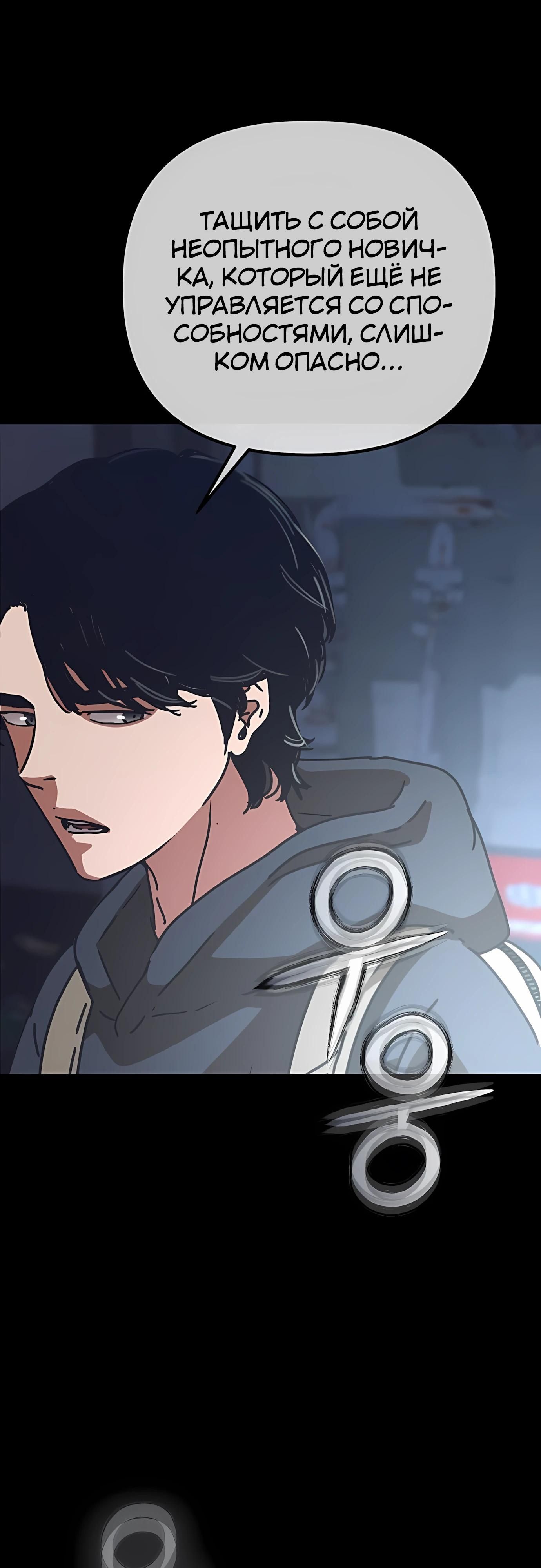 Глава 72 - страница 52