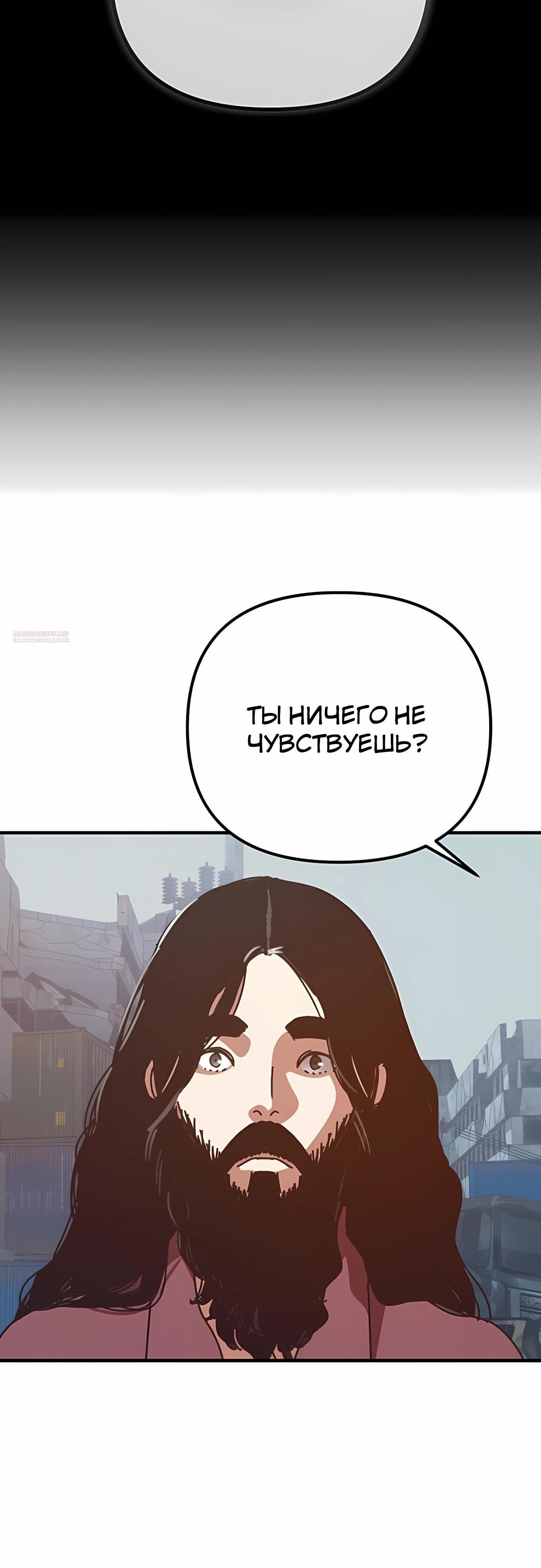 Глава 72 - страница 54