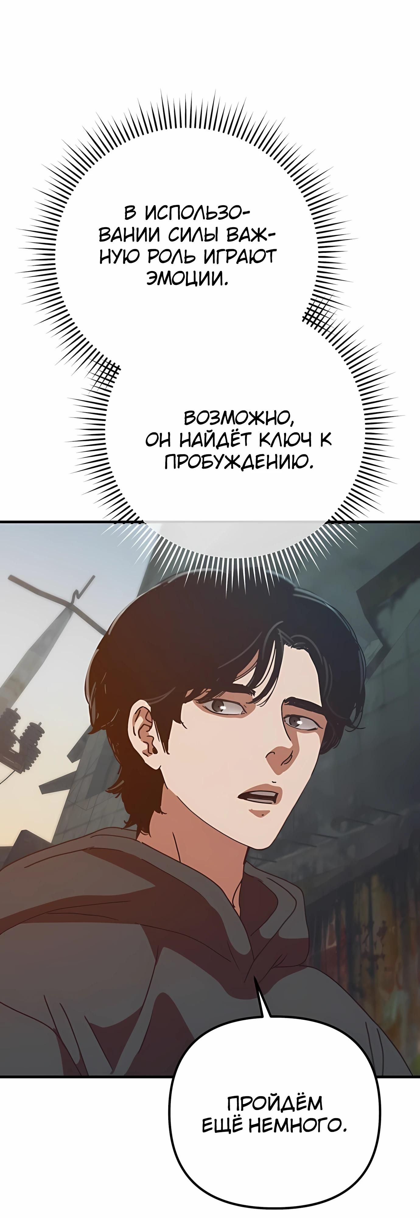 Глава 72 - страница 56