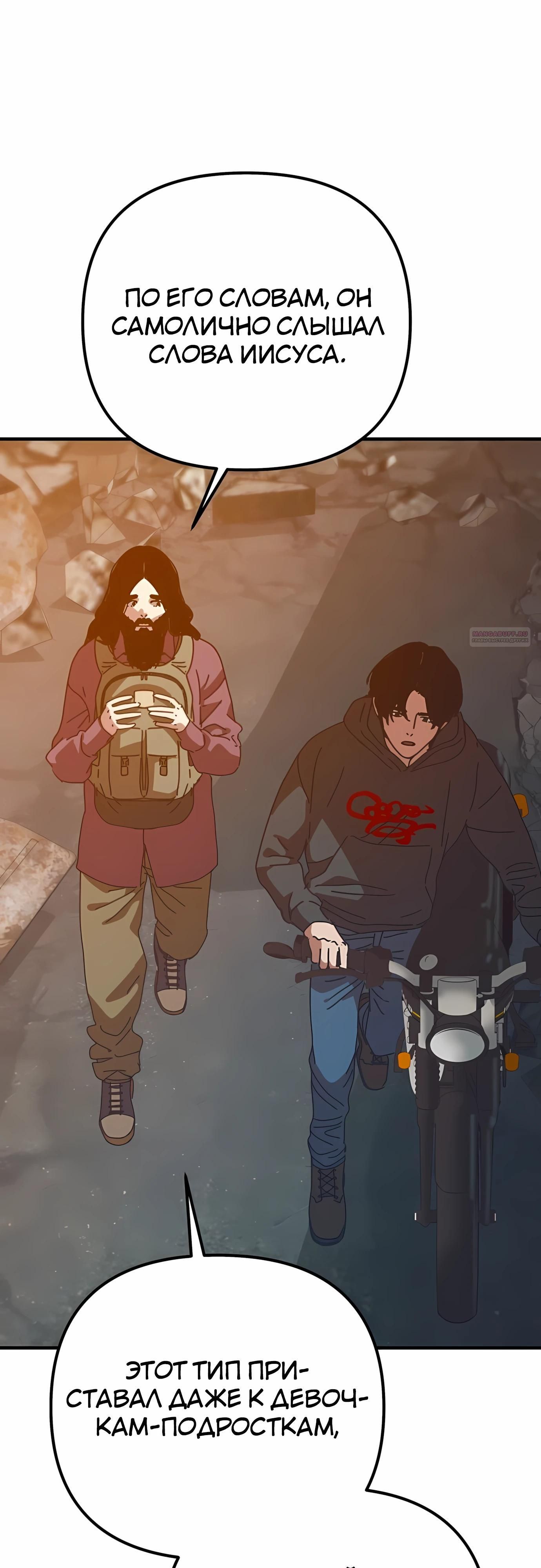 Глава 72 - страница 58