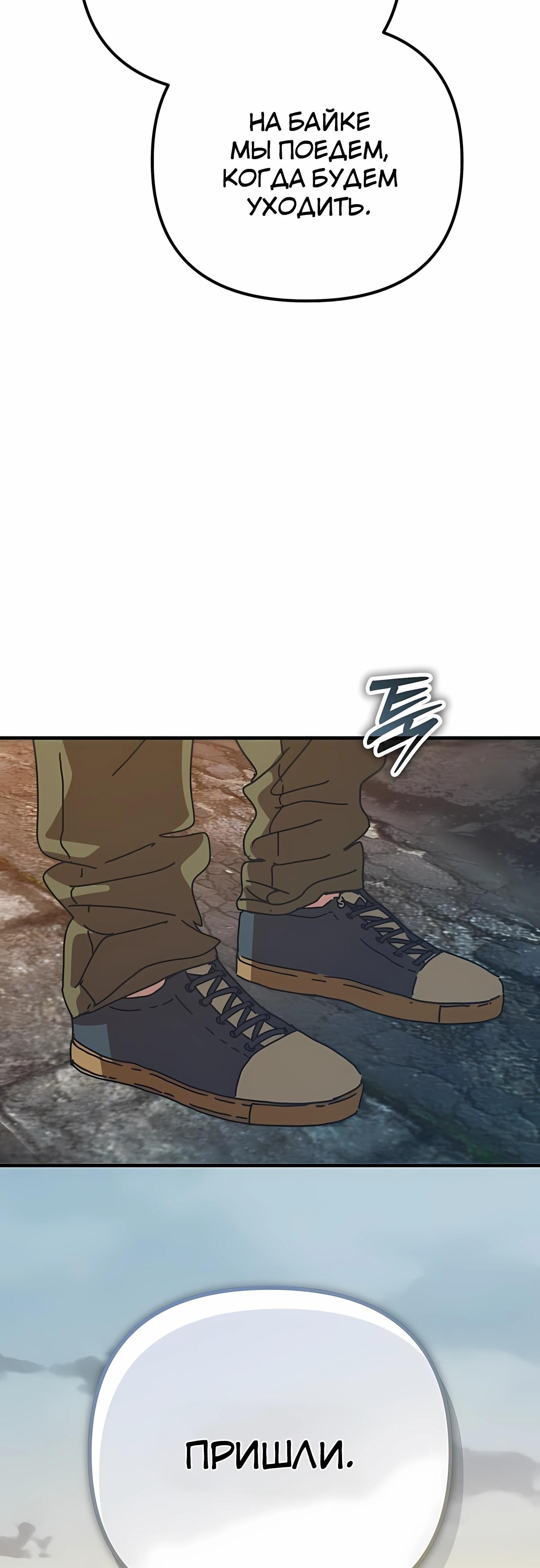 Глава 72 - страница 60