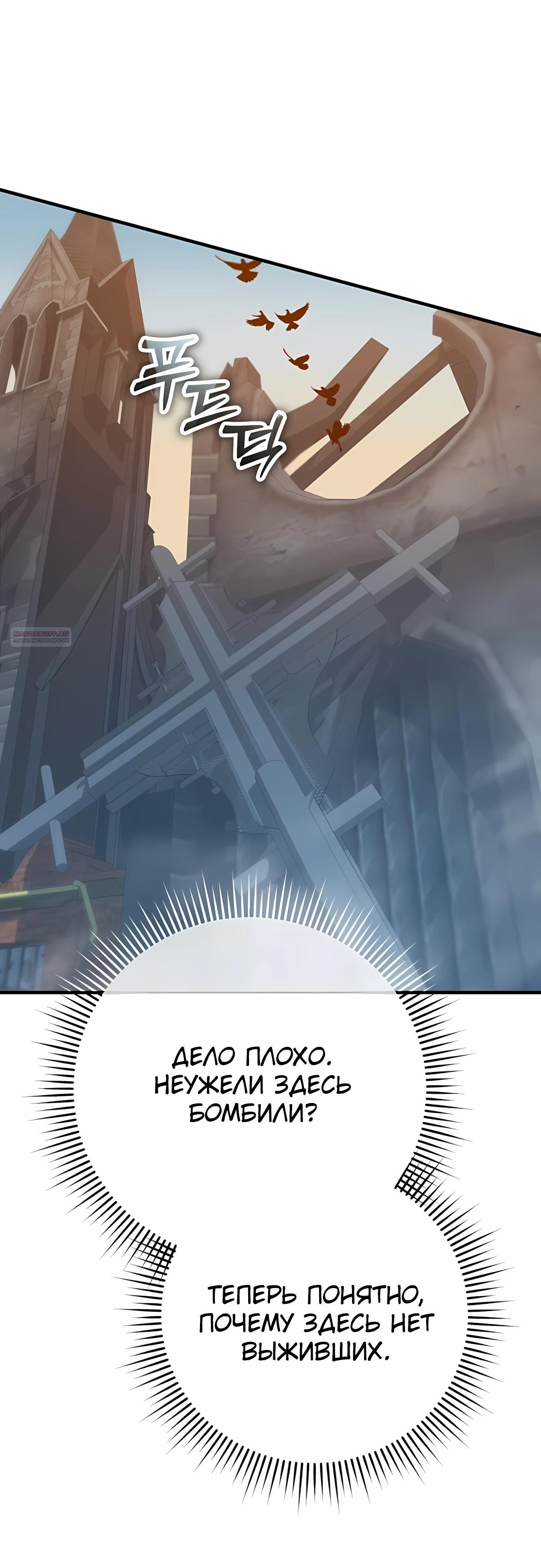 Глава 72 - страница 62