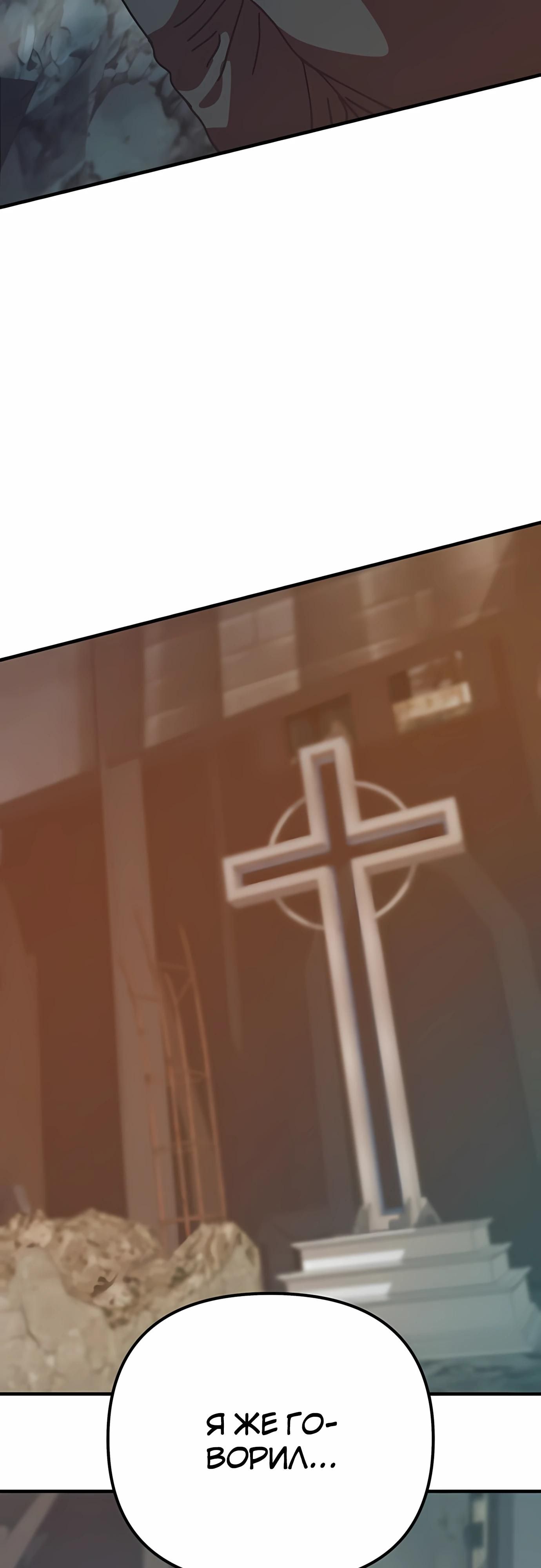 Глава 72 - страница 65