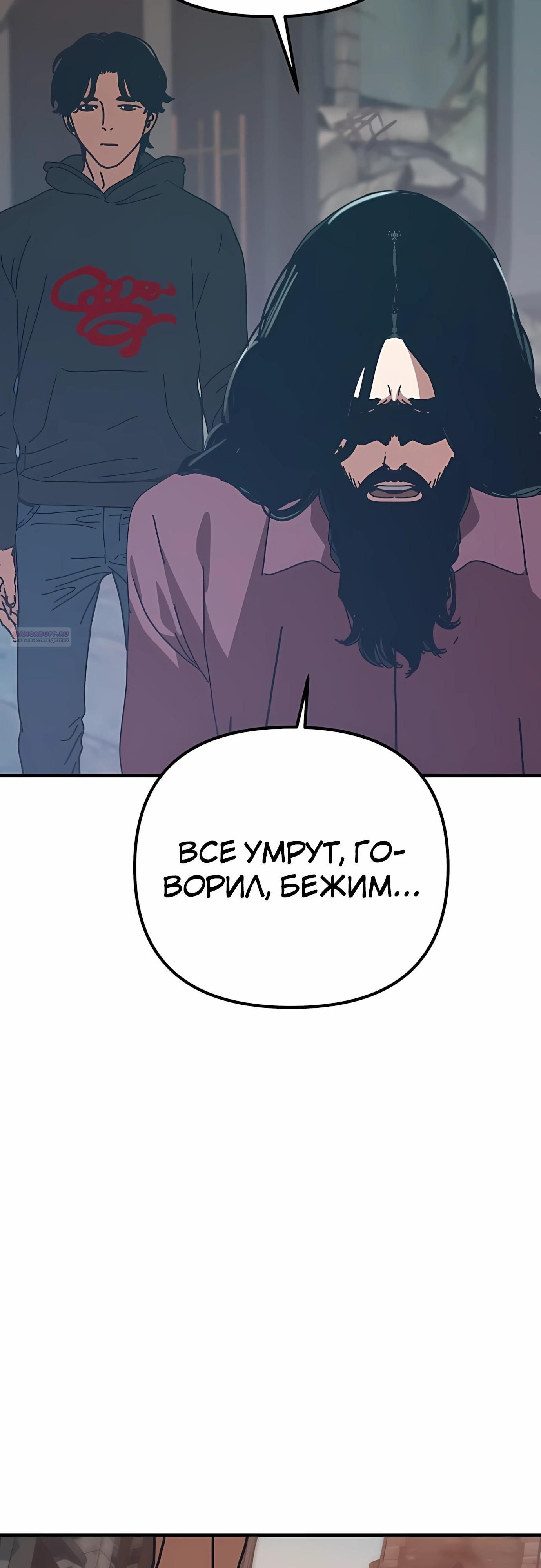 Глава 72 - страница 66