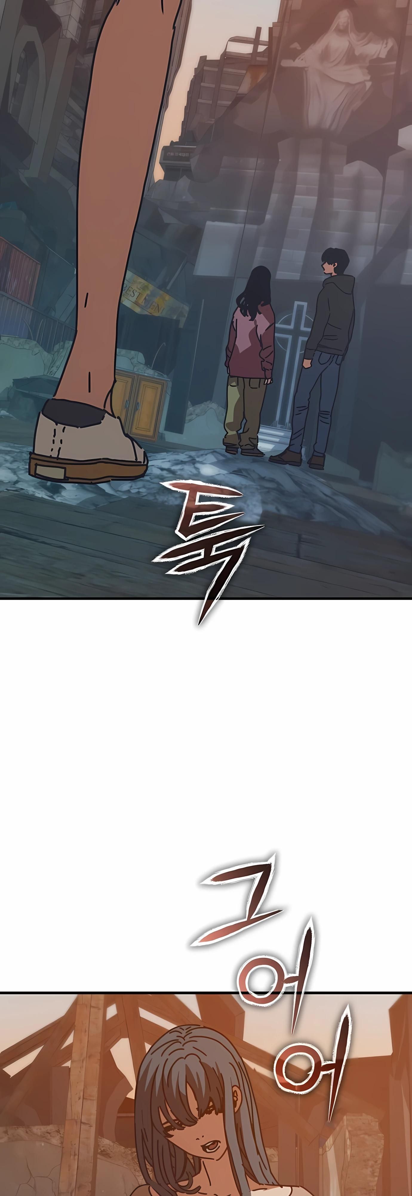 Глава 72 - страница 67