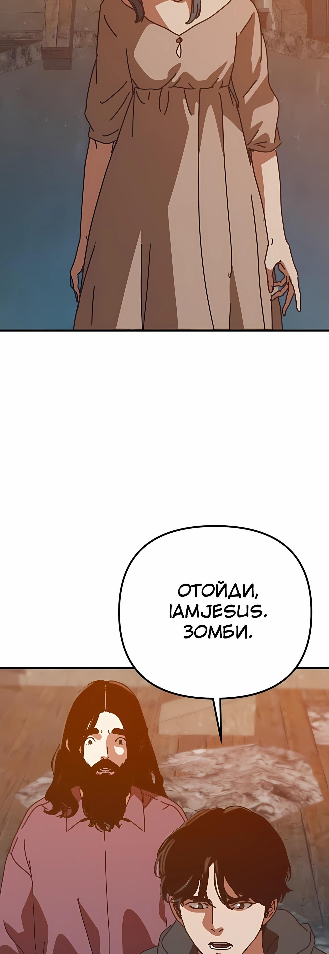 Глава 72 - страница 68