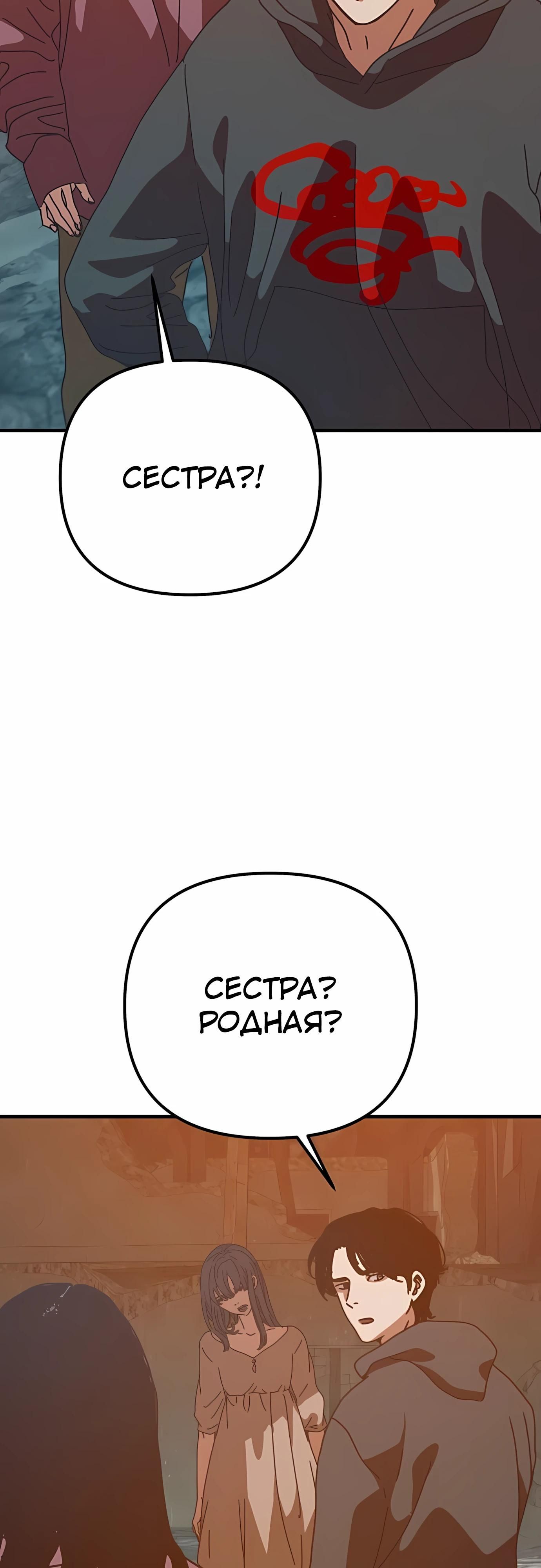 Глава 72 - страница 69