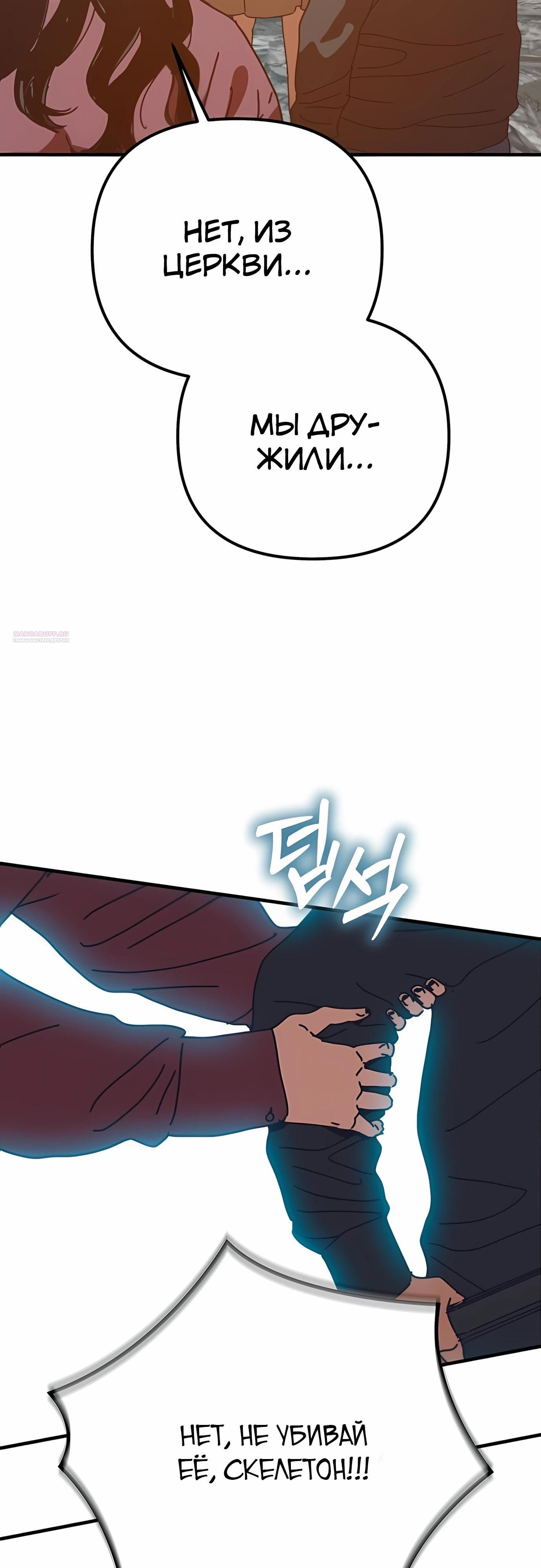 Глава 72 - страница 70