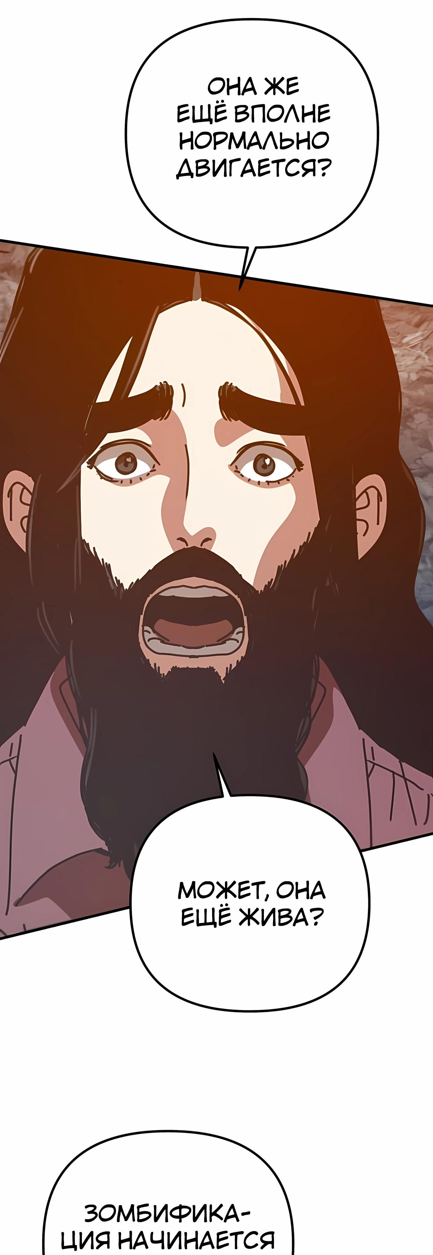 Глава 72 - страница 72