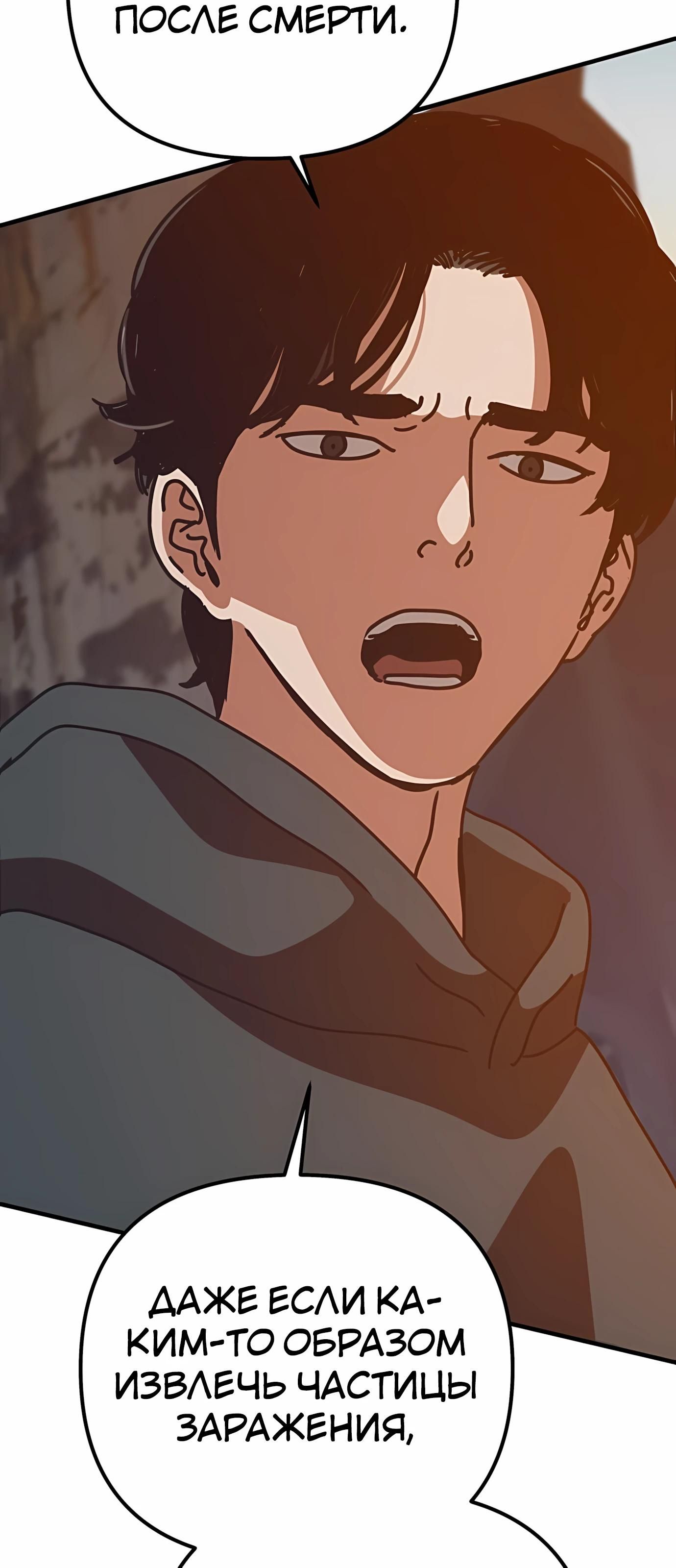 Глава 72 - страница 73