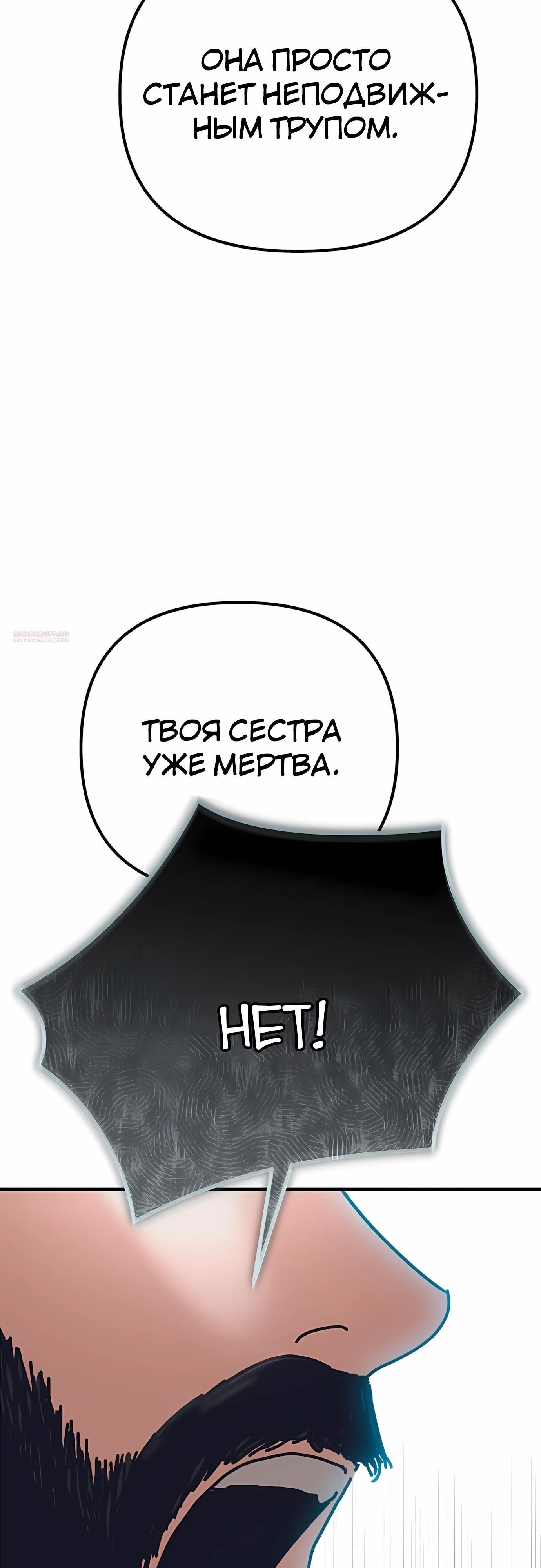 Глава 72 - страница 74