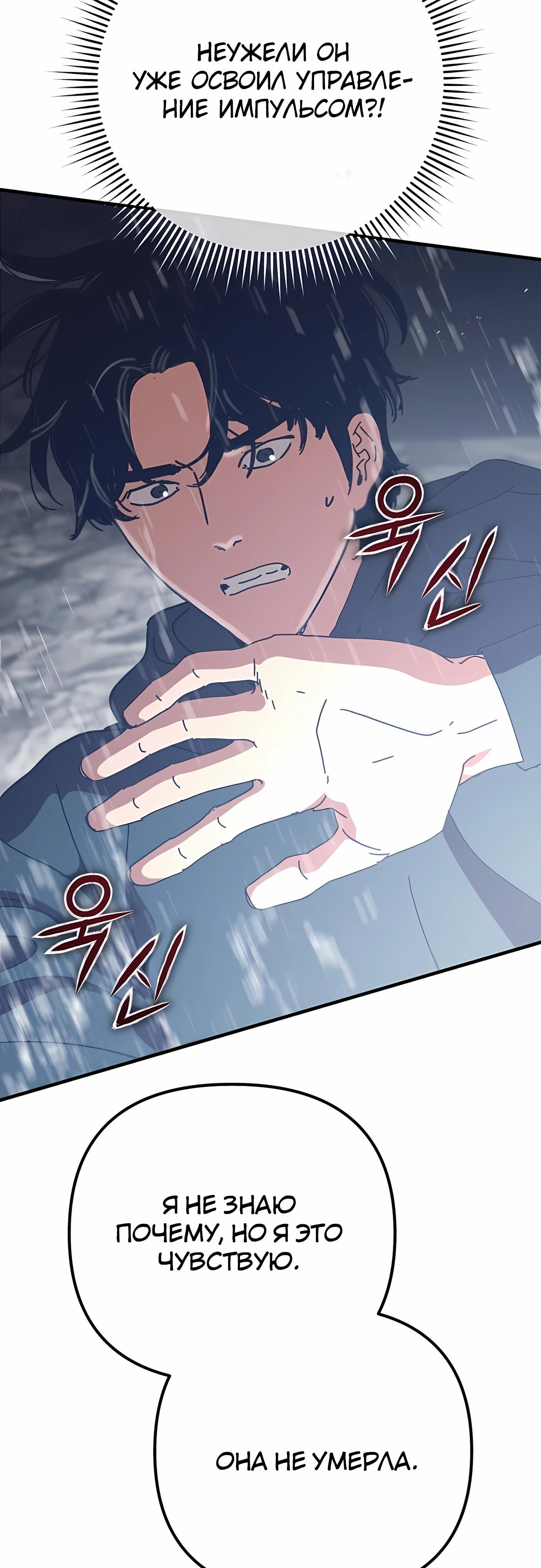 Глава 72 - страница 77