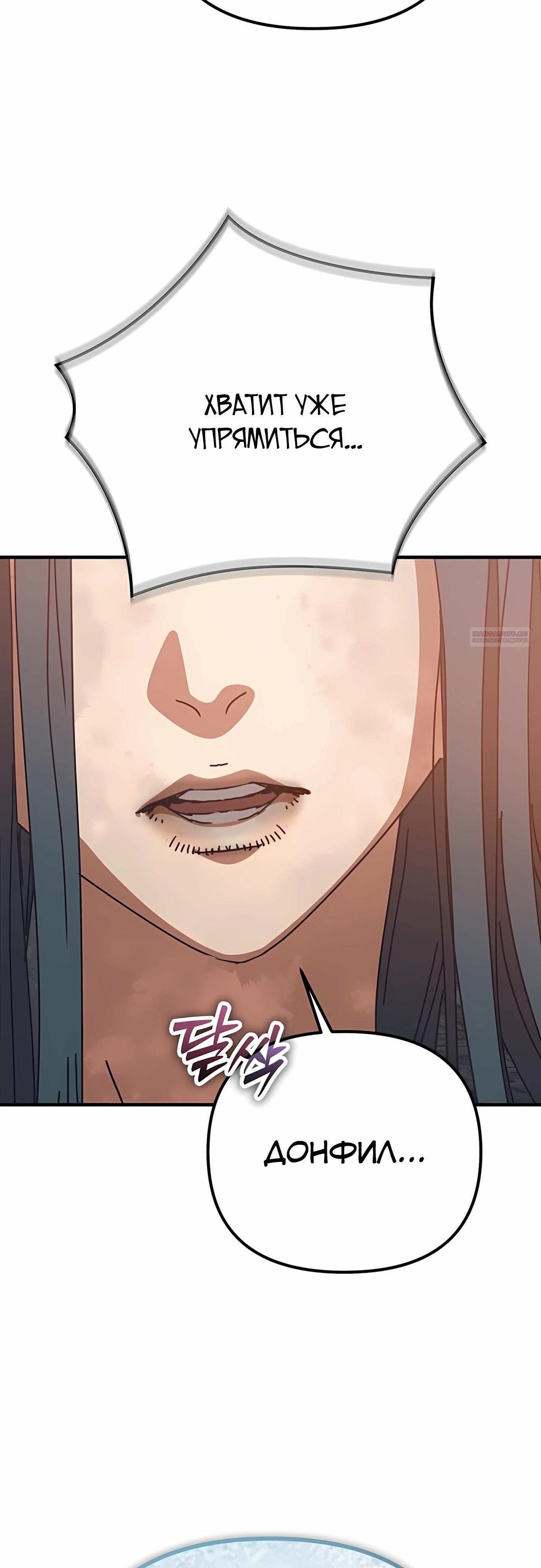 Глава 72 - страница 78