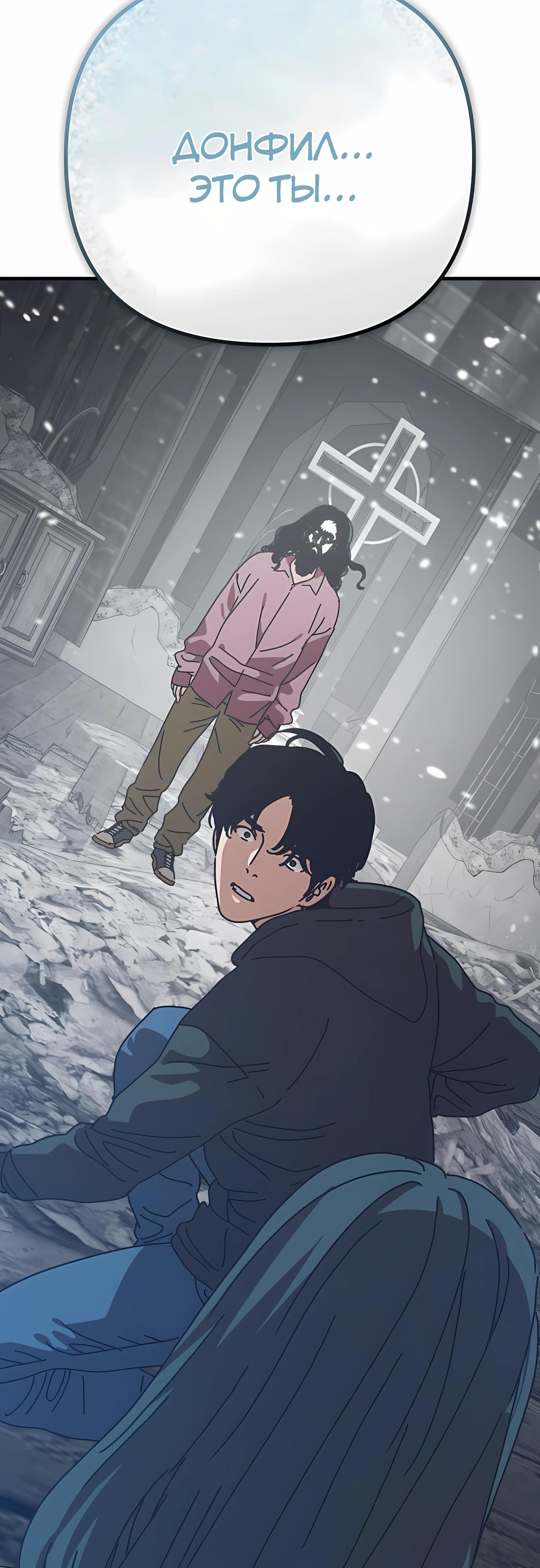 Глава 72 - страница 79