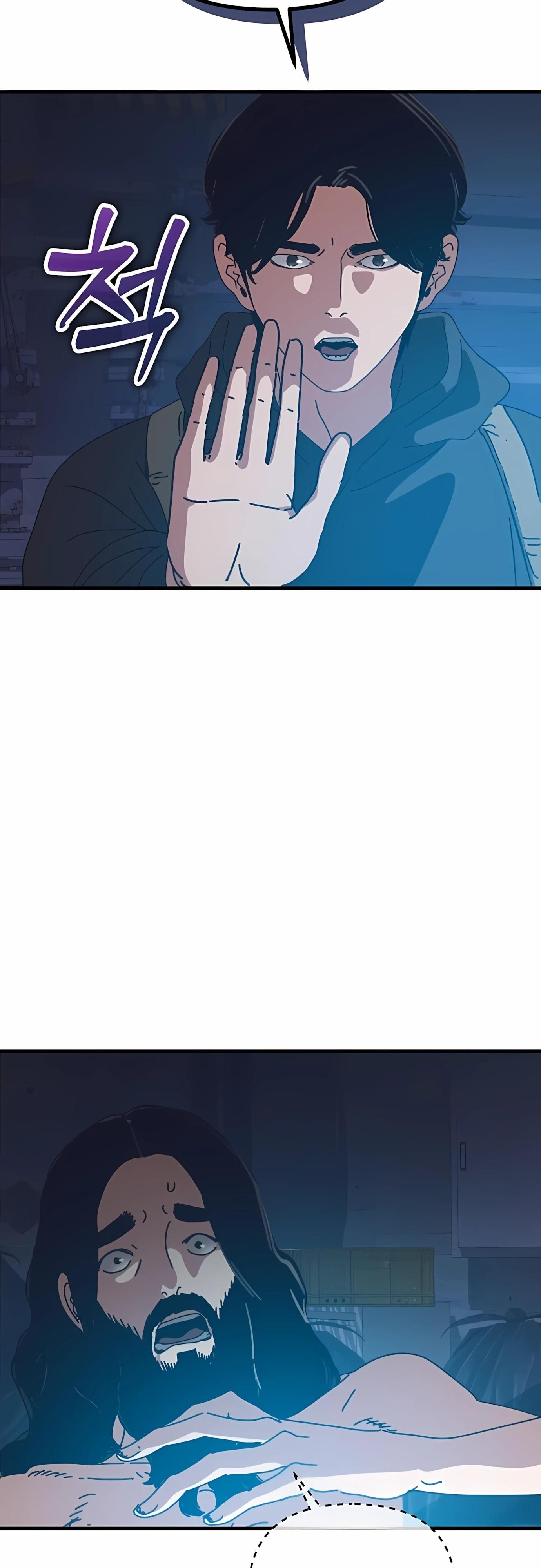 Глава 72 - страница 8