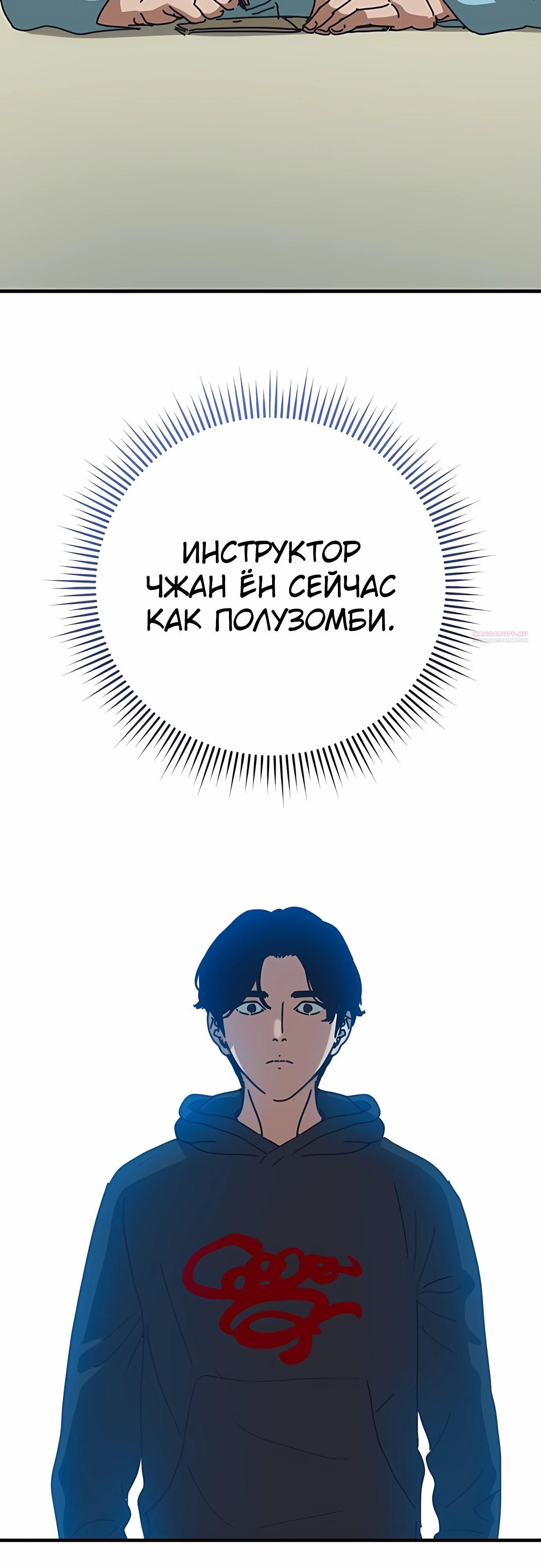 Глава 73 - страница 10