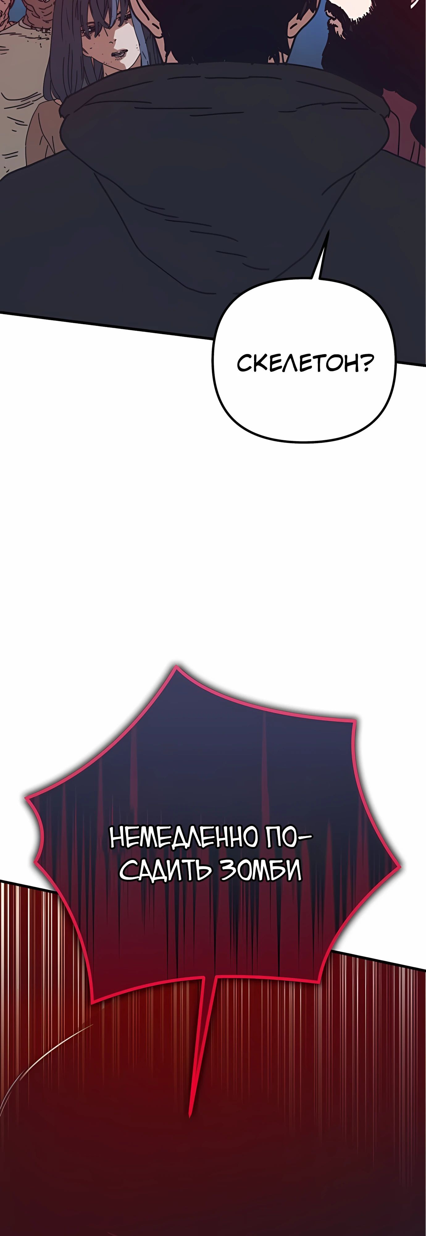 Глава 73 - страница 12