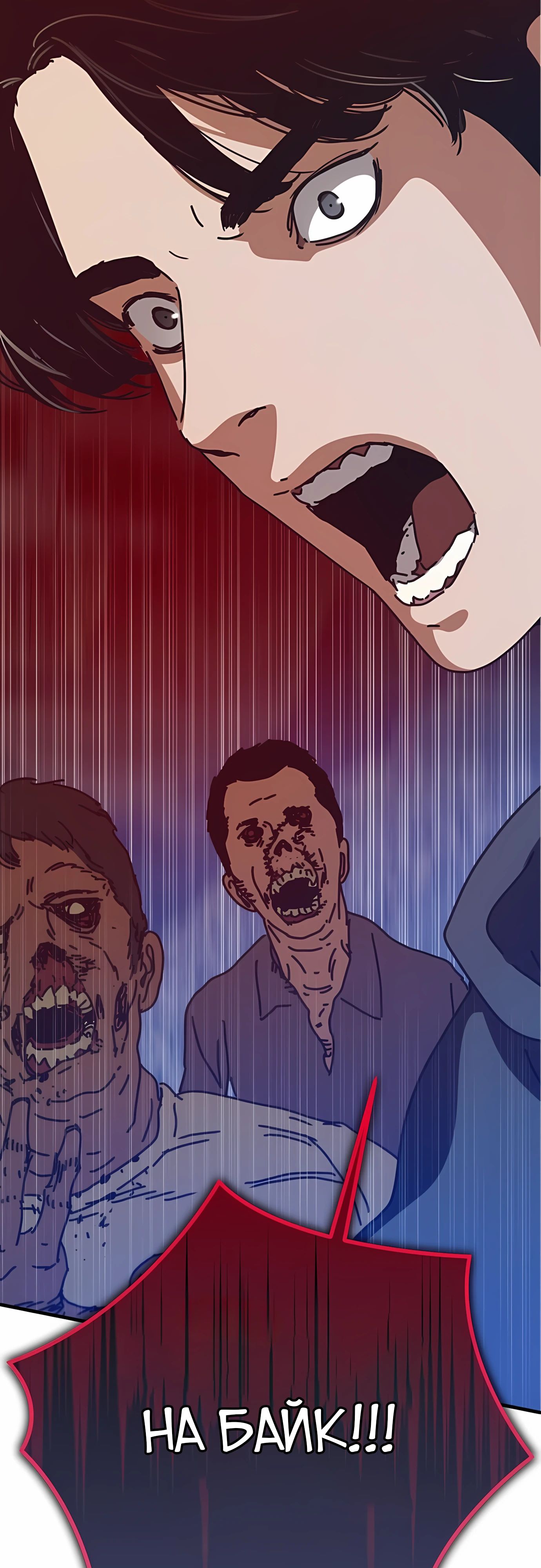 Глава 73 - страница 13