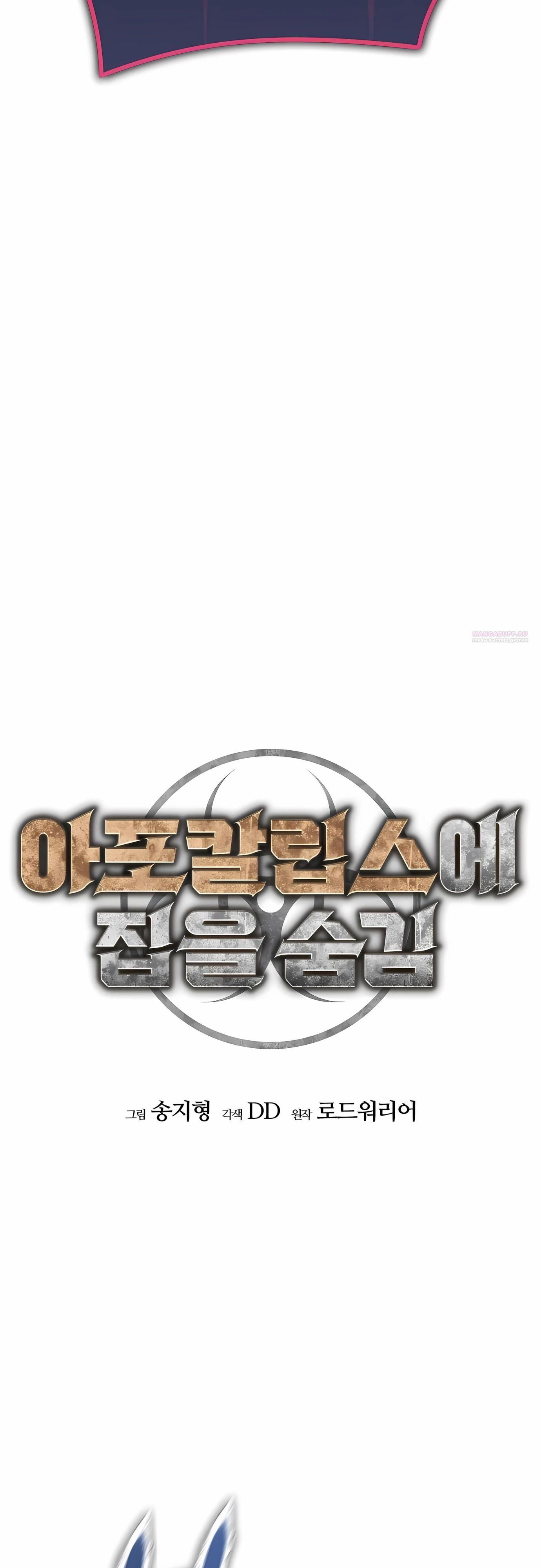 Глава 73 - страница 14